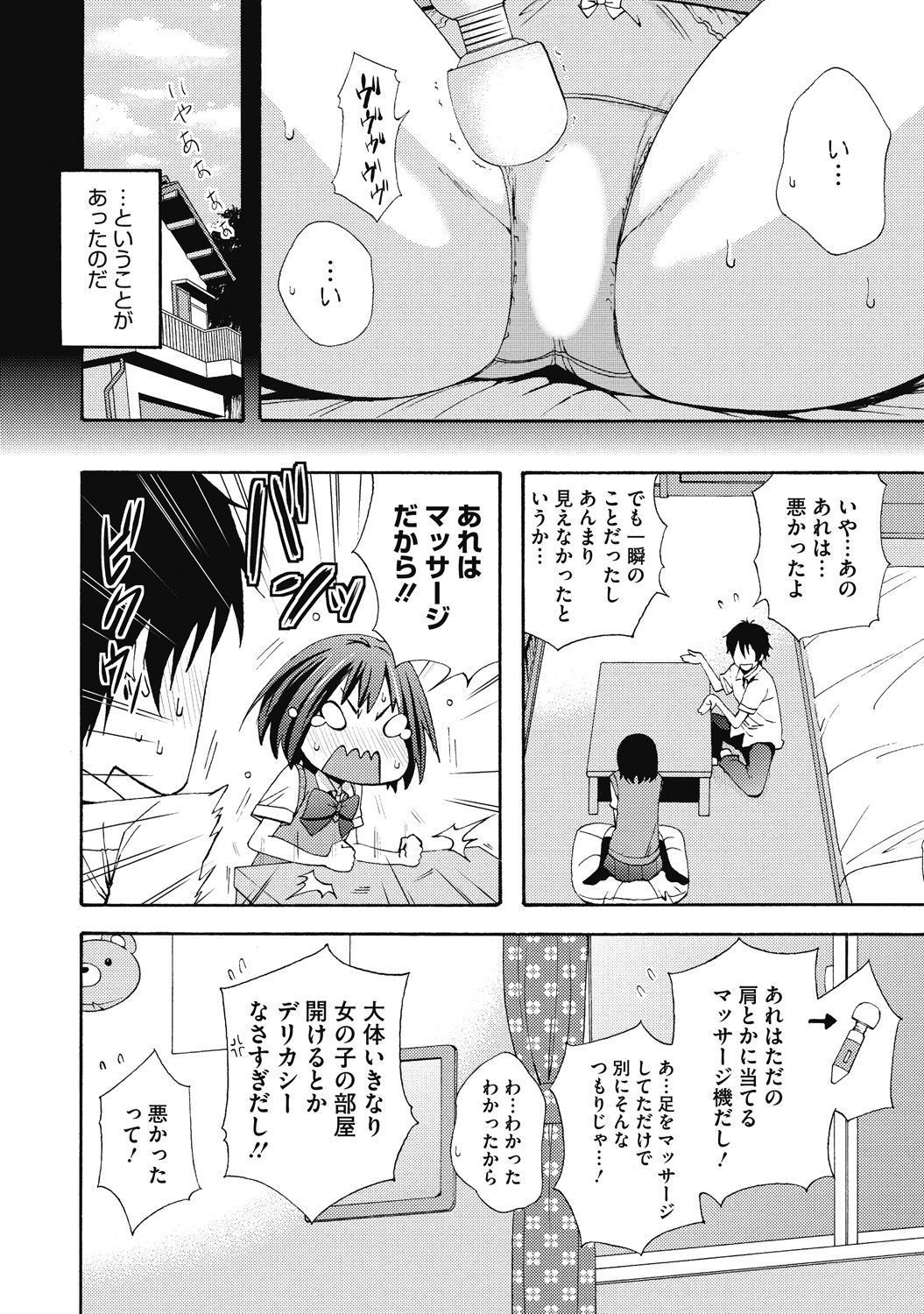 H na Kanojo to Naisho no Shutter Chance page 10 full
