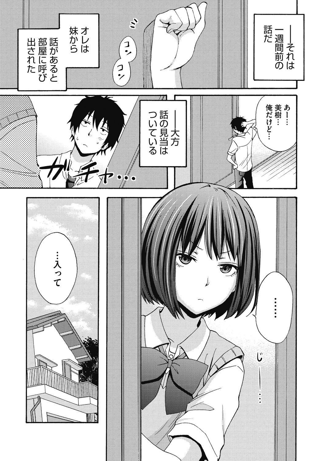 H na Kanojo to Naisho no Shutter Chance page 7 full
