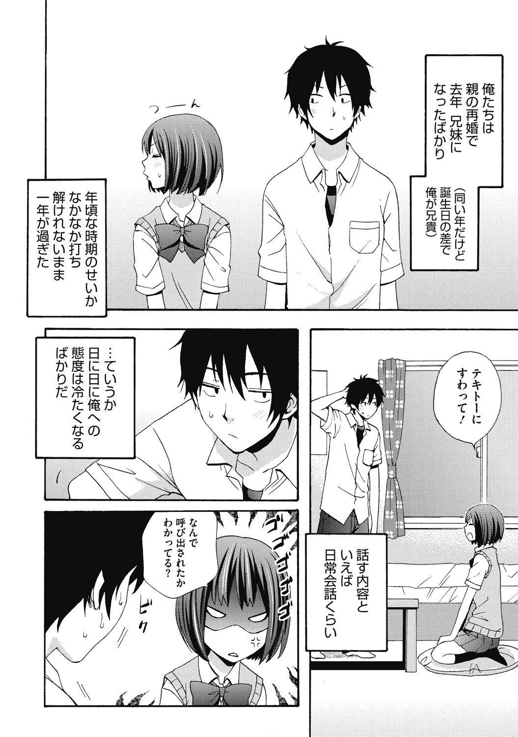 H na Kanojo to Naisho no Shutter Chance page 8 full