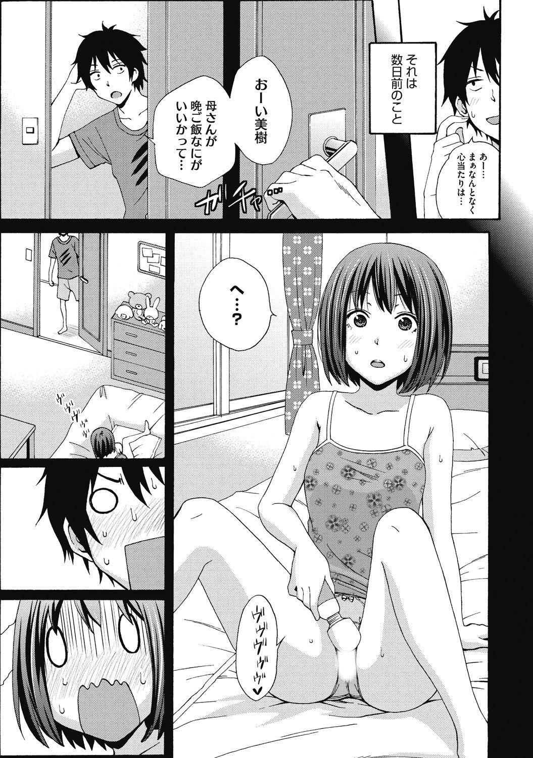 H na Kanojo to Naisho no Shutter Chance page 9 full