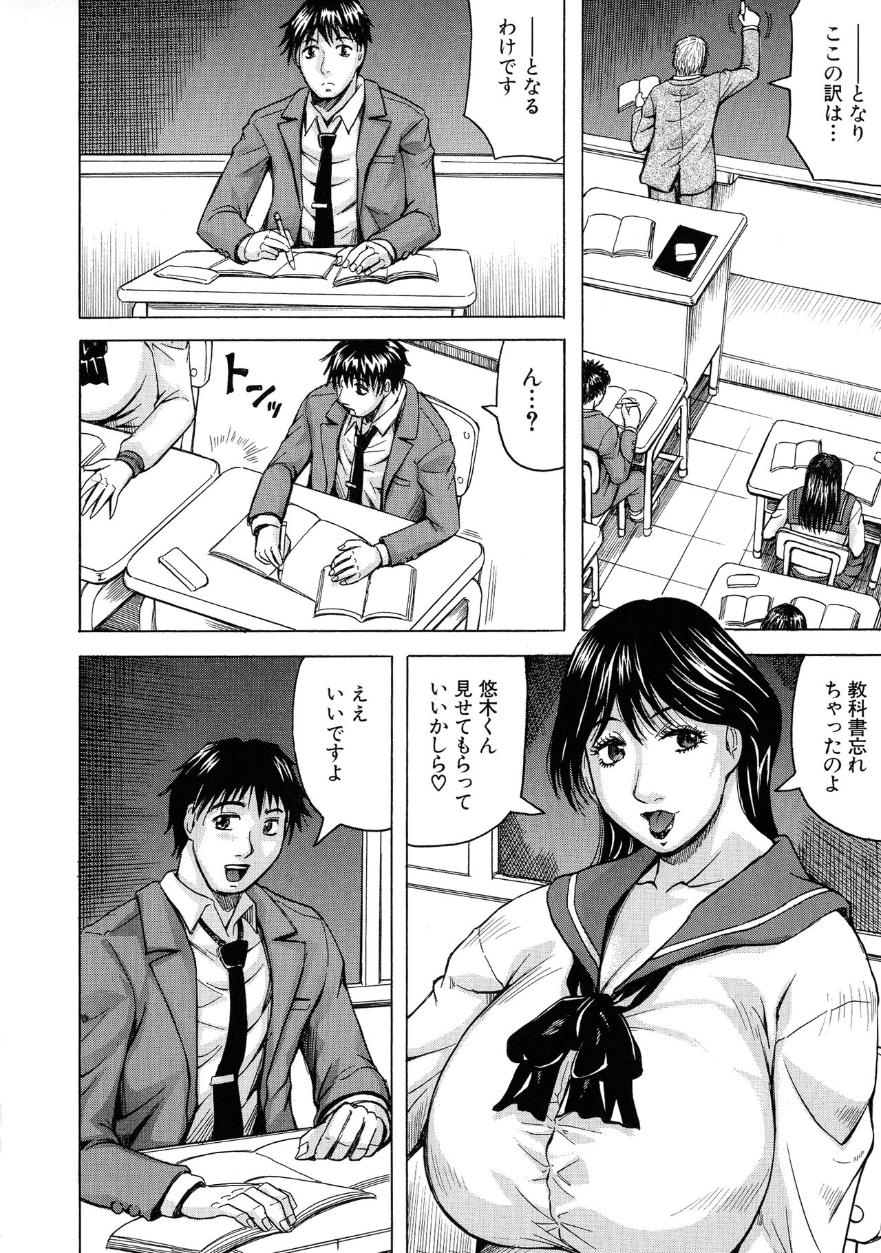 Jukujo Gakuen ~ Classmate wa Zen'in Jukujo ~ Okiniiri Touroku page 10 full
