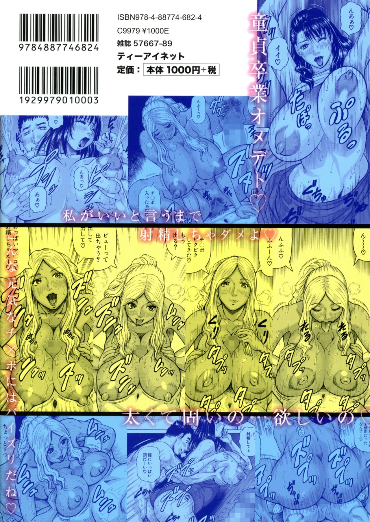 Jukujo Gakuen ~ Classmate wa Zen'in Jukujo ~ Okiniiri Touroku page 2 full