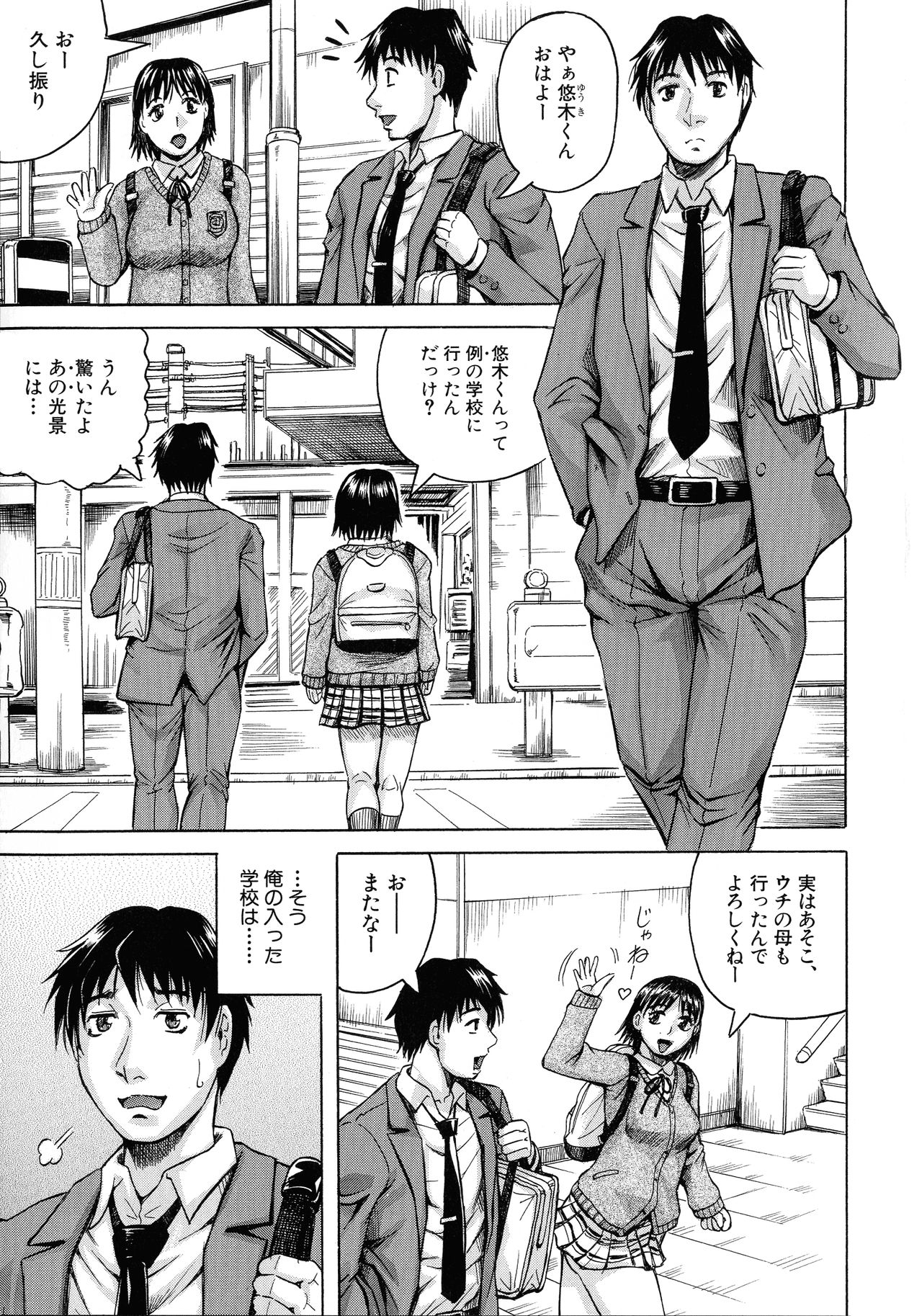 Jukujo Gakuen ~ Classmate wa Zen'in Jukujo ~ Okiniiri Touroku page 4 full