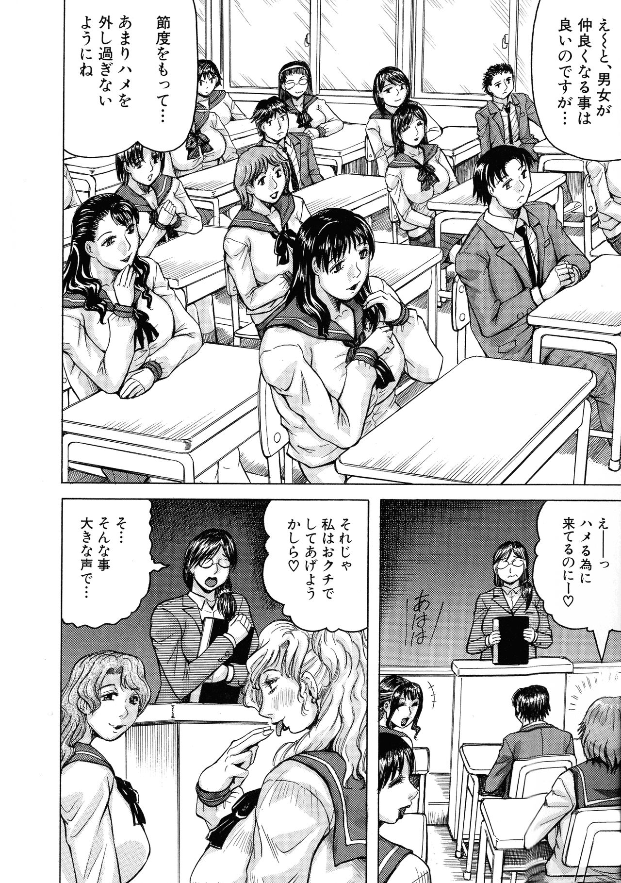 Jukujo Gakuen ~ Classmate wa Zen'in Jukujo ~ Okiniiri Touroku page 8 full
