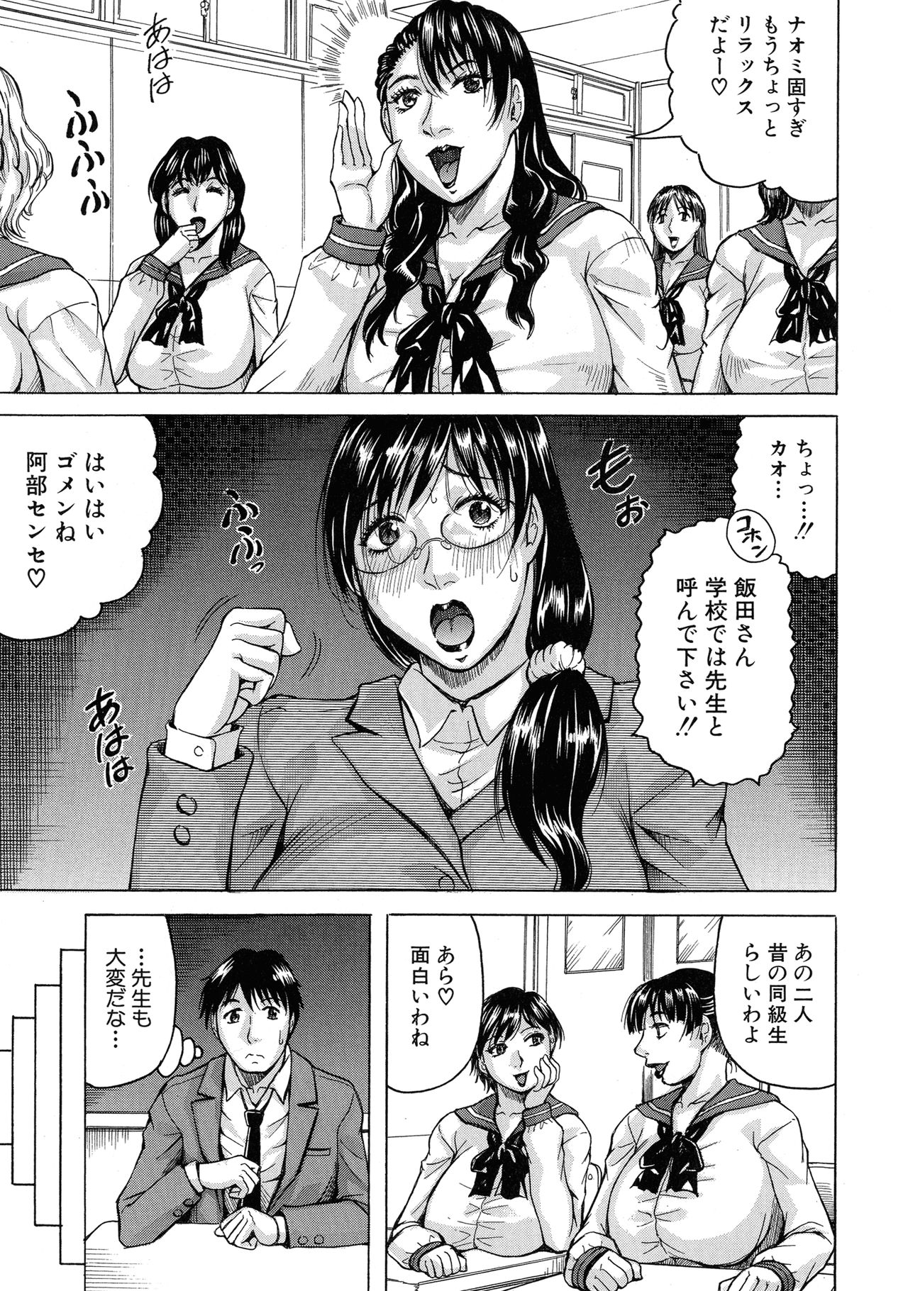 Jukujo Gakuen ~ Classmate wa Zen'in Jukujo ~ Okiniiri Touroku page 9 full