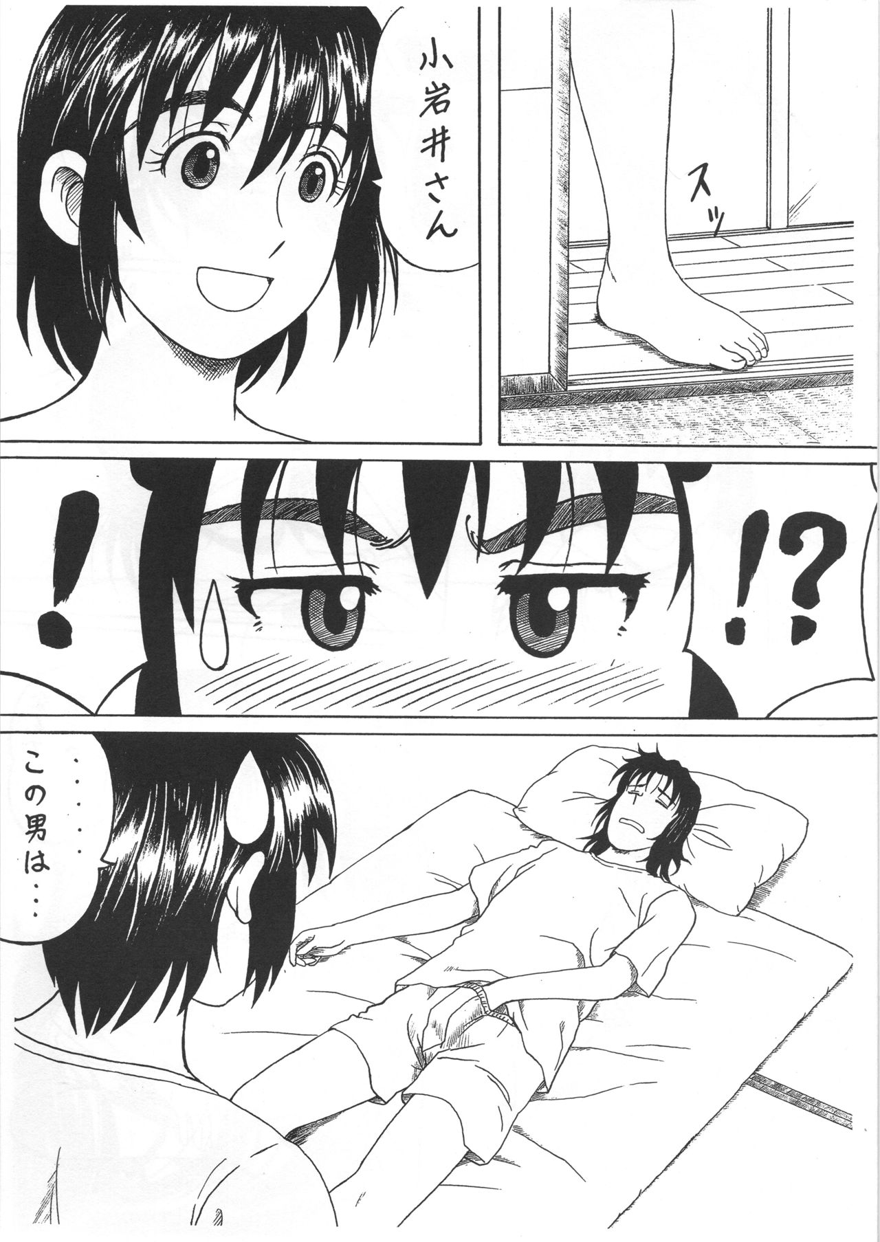 Fuuka to! 1 page 4 full