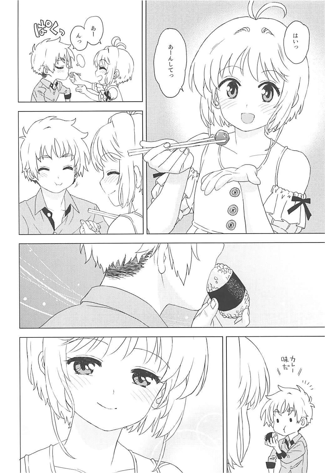 An! Shite page 7 full