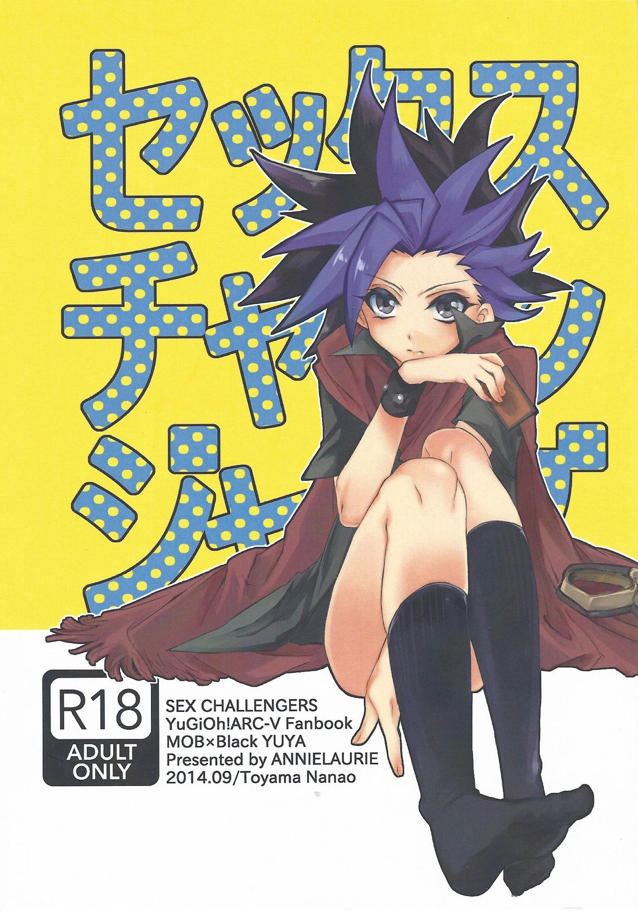 Sex Challengers page 1 full