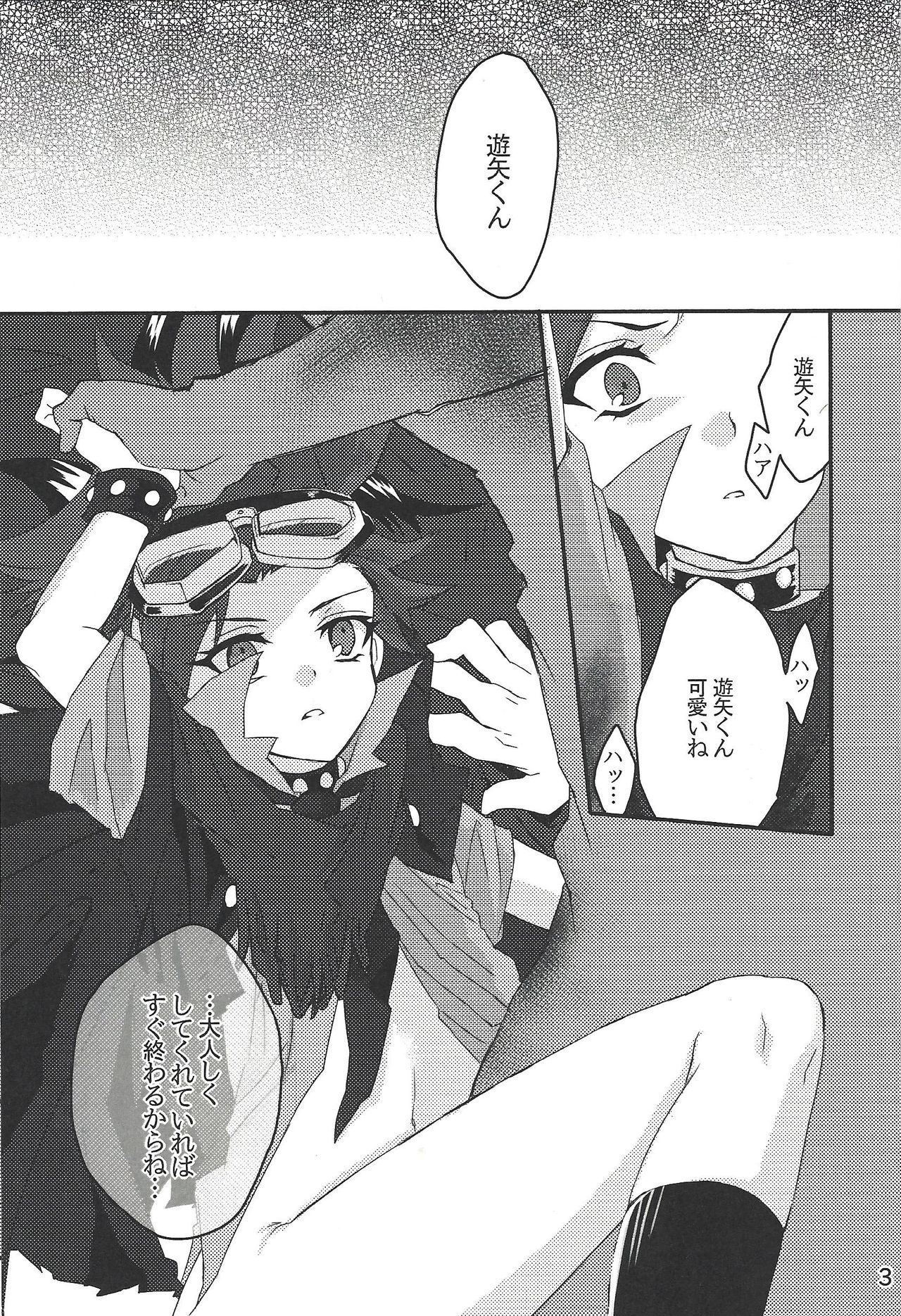 Sex Challengers page 2 full