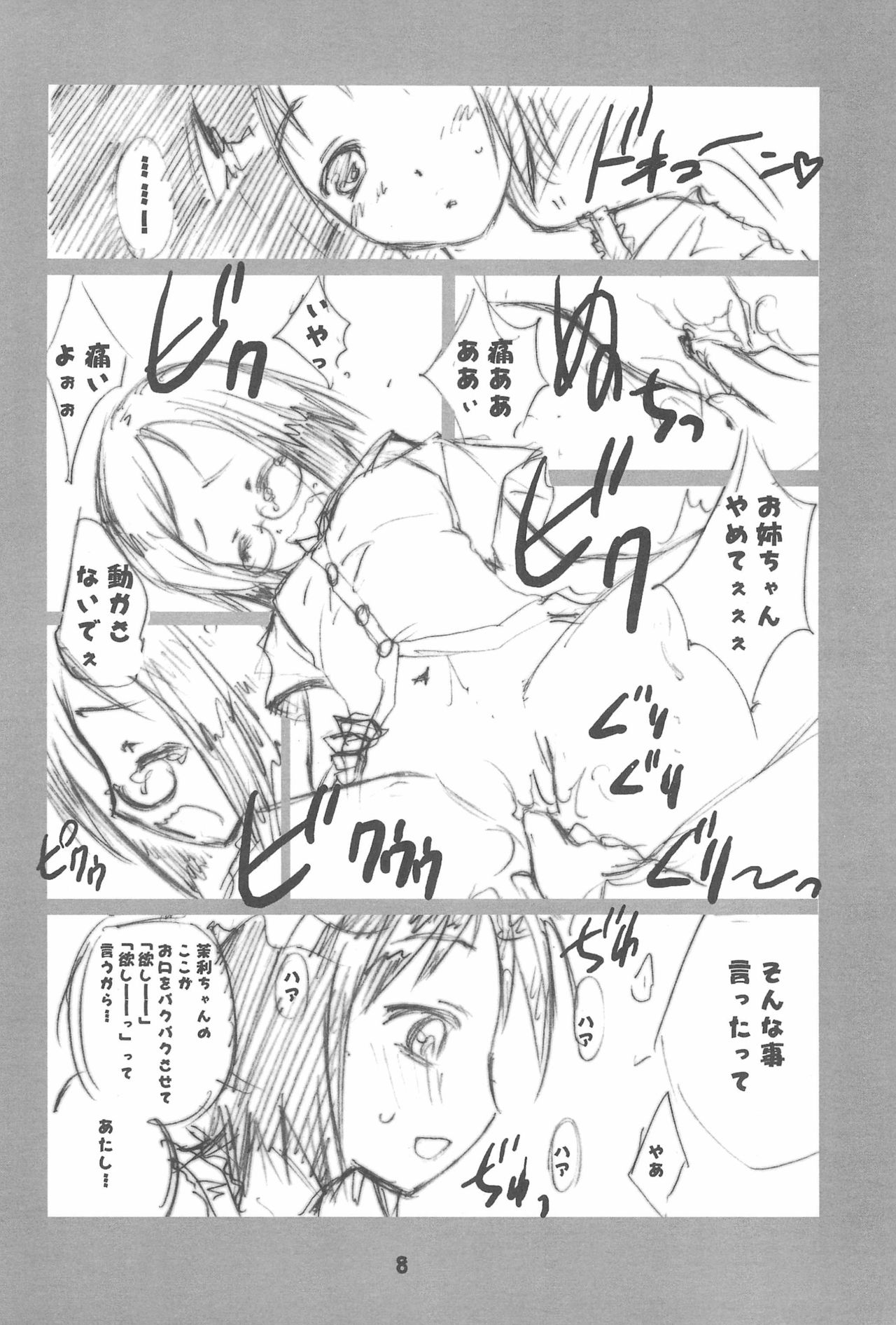 Rakugakibon page 10 full