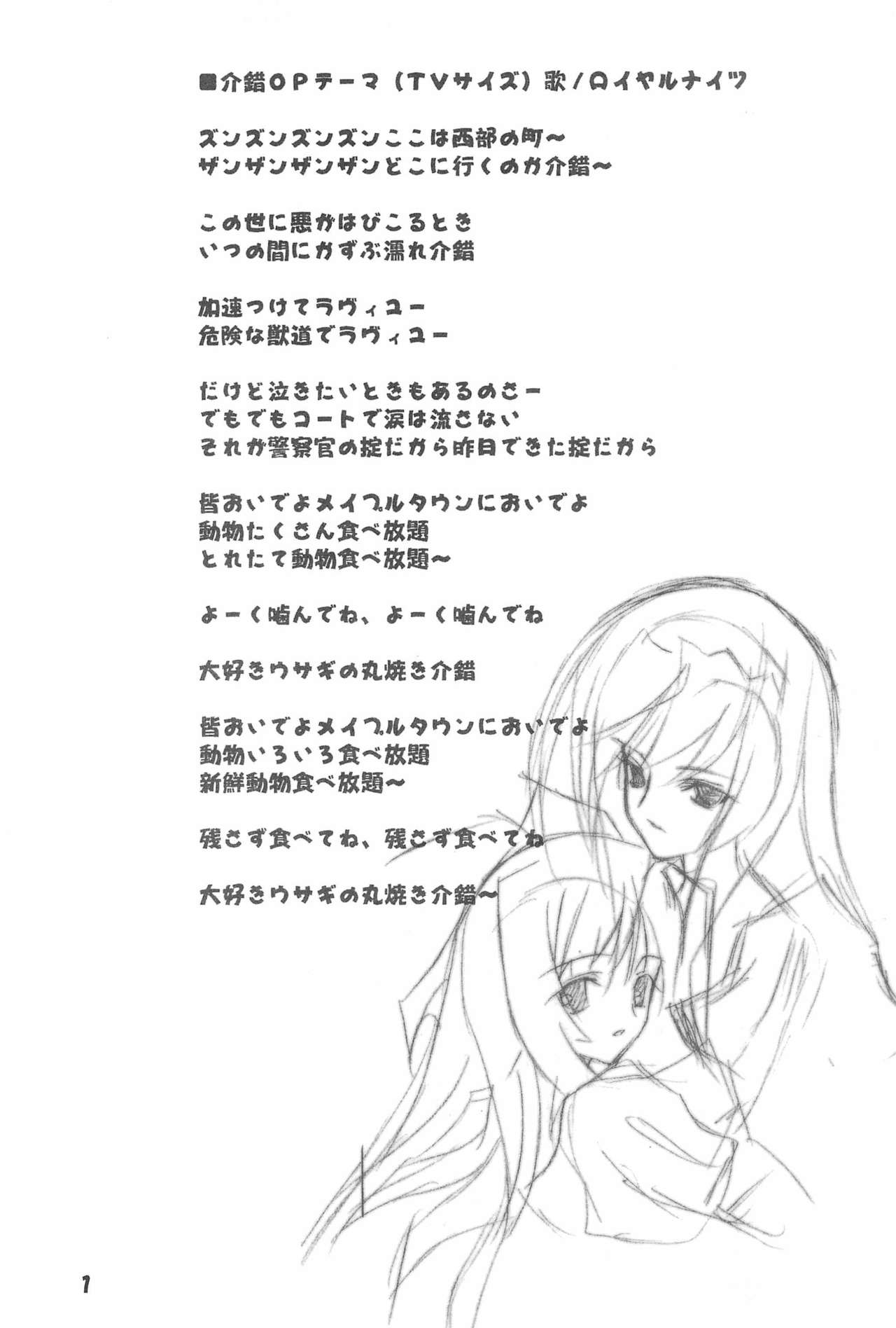 Rakugakibon page 3 full