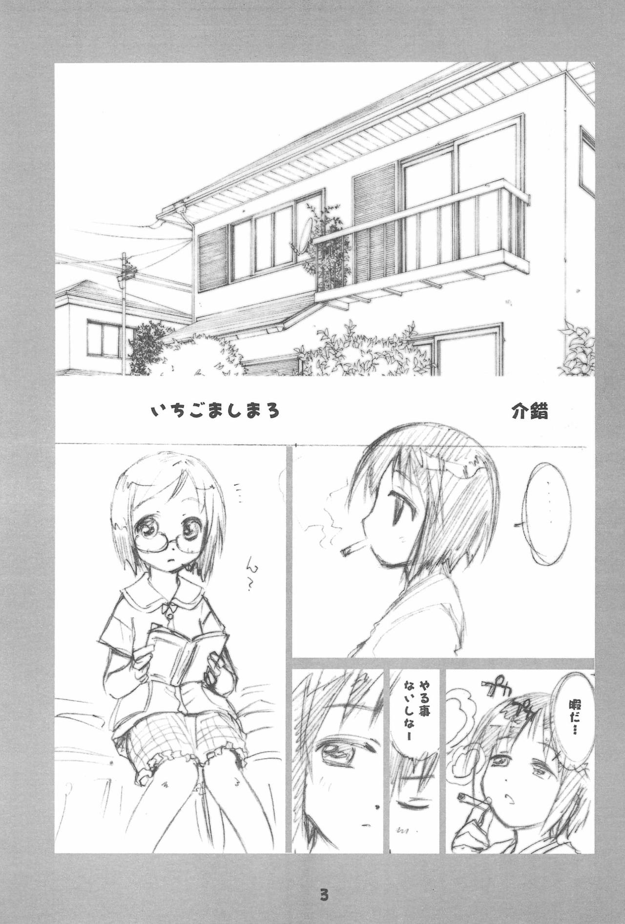 Rakugakibon page 5 full