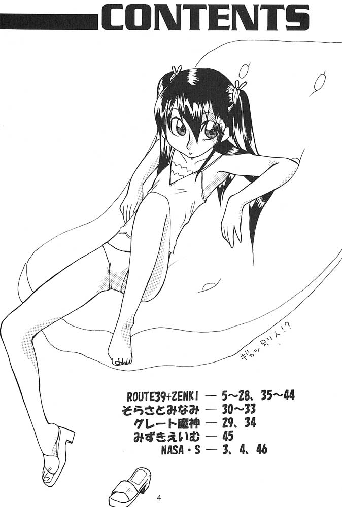 TOMOMIXX page 4 full