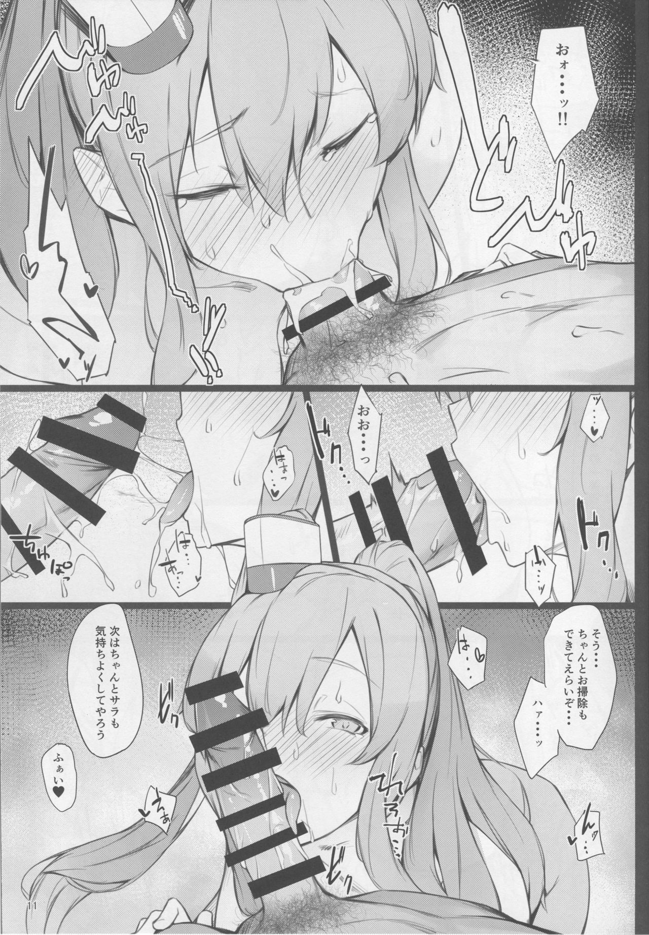 Mashou no Kantai 2 page 10 full