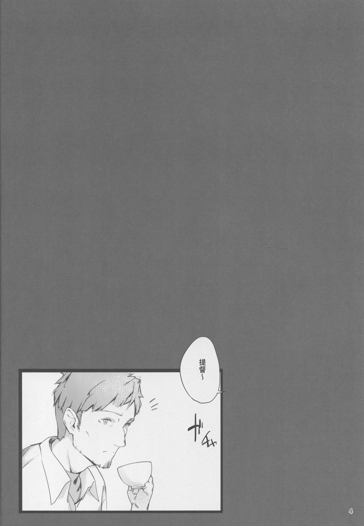 Mashou no Kantai 2 page 3 full