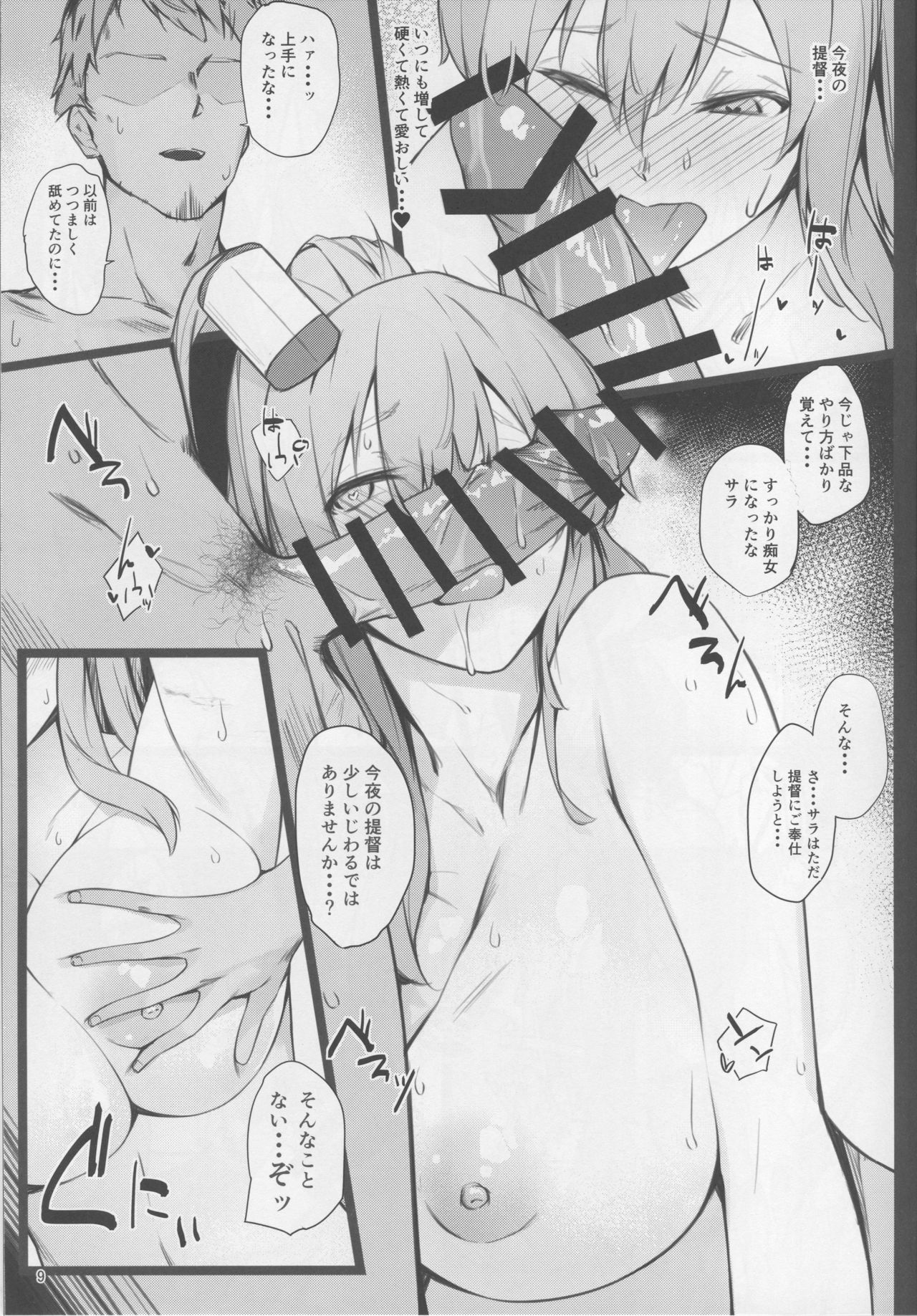 Mashou no Kantai 2 page 8 full