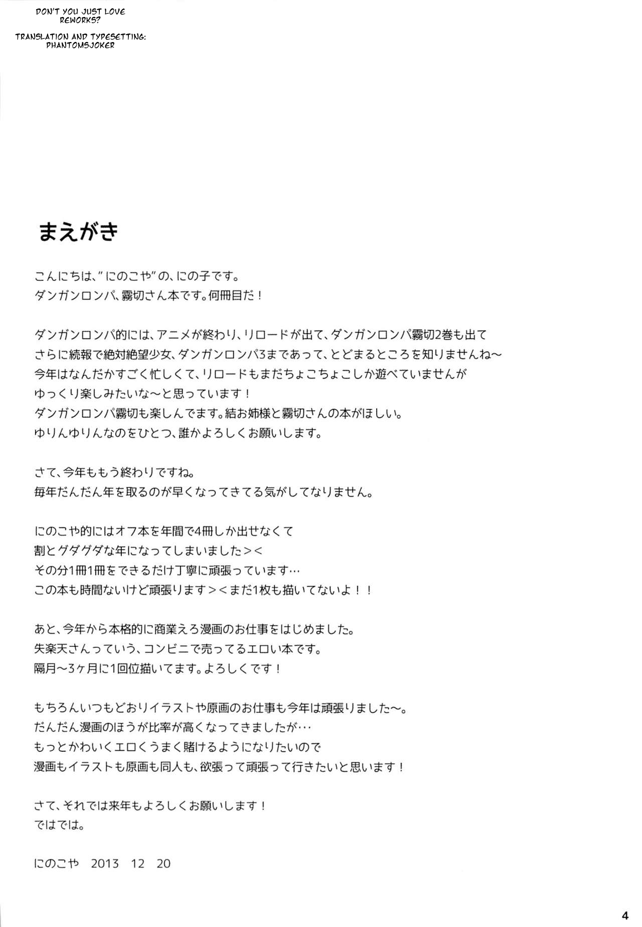 Boku to Kirigiri-san no Nanokakan Sensou page 3 full