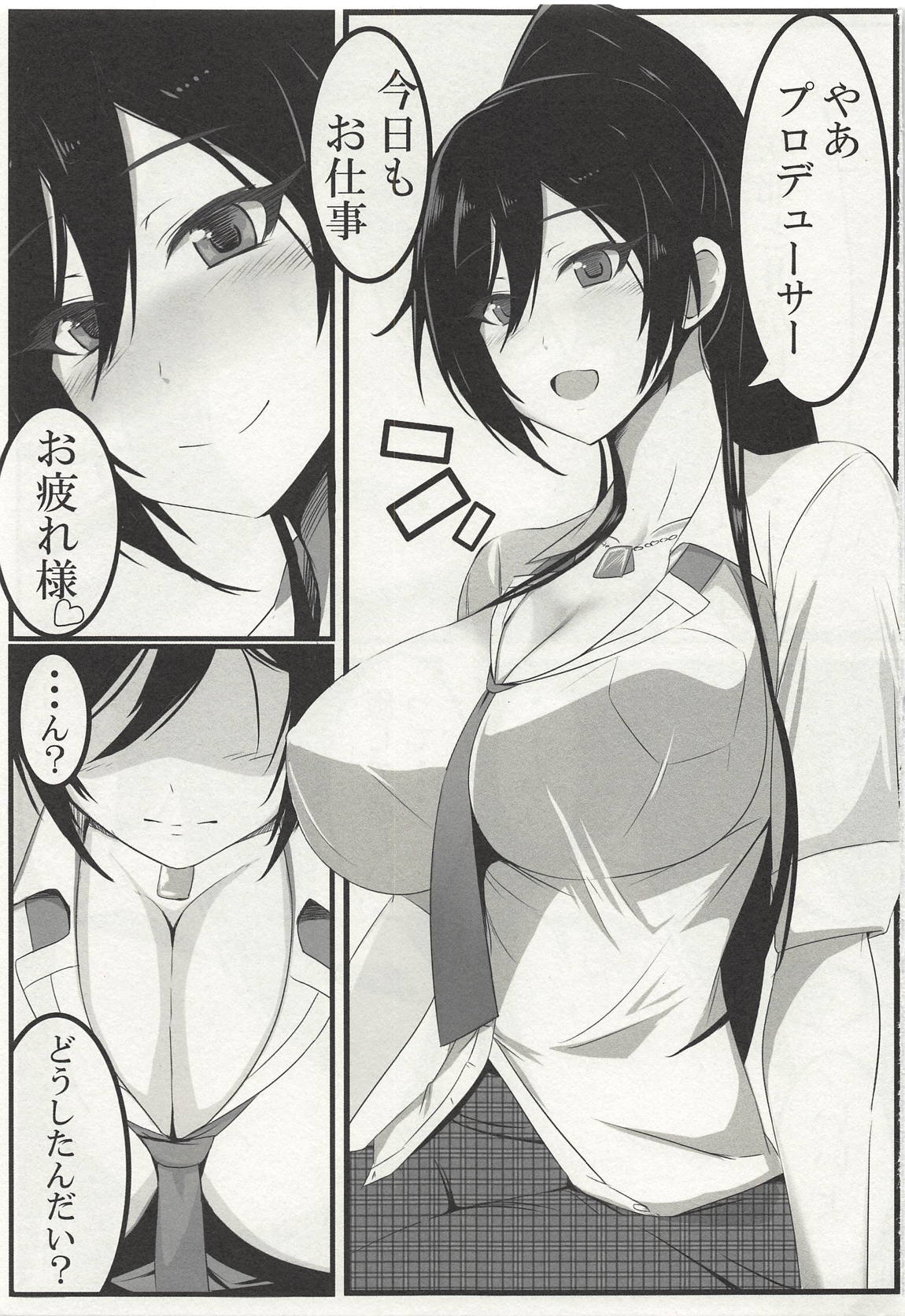 Shirase Sakuya ga Suki Sugite H Suru Hon page 2 full