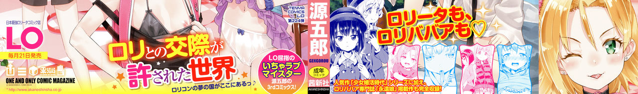 Shoujo Konkatsu Jidai -Looking for the one - page 2 full