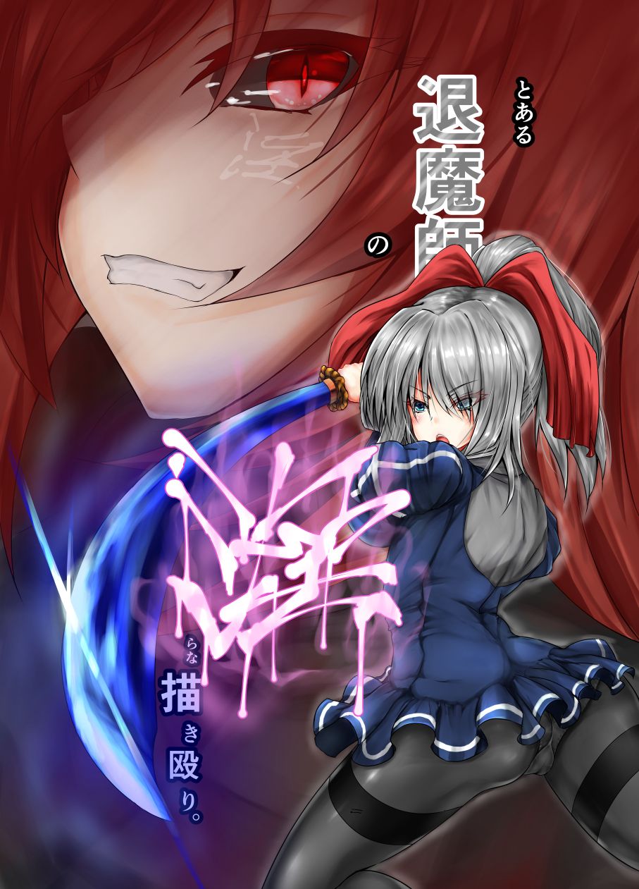 and an abusive drawing of a demon master page 2 full