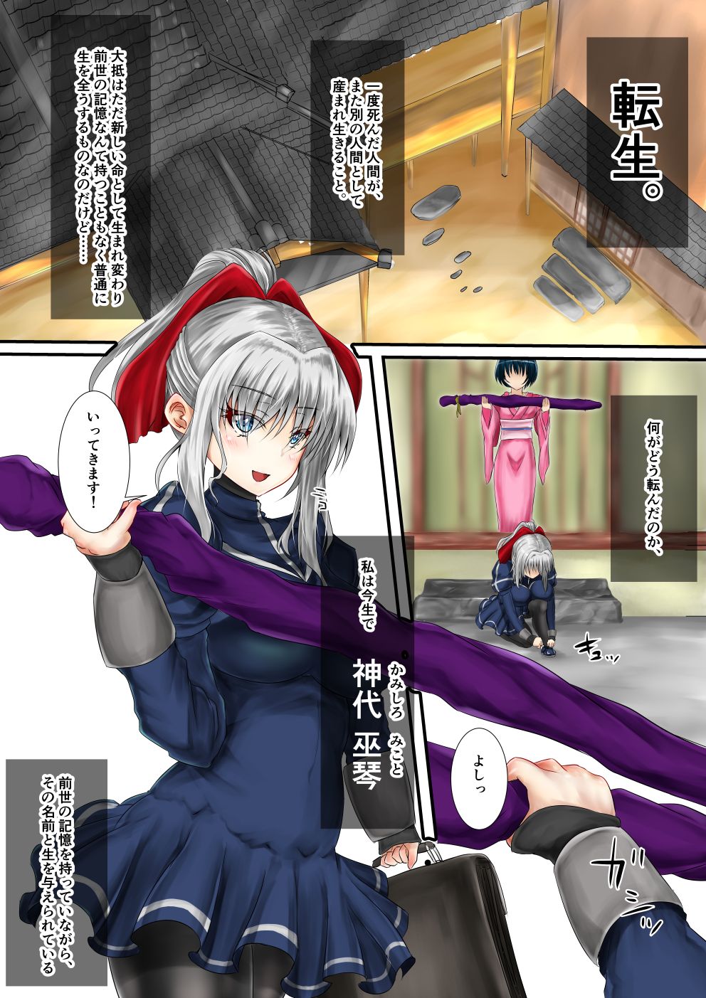 and an abusive drawing of a demon master page 3 full