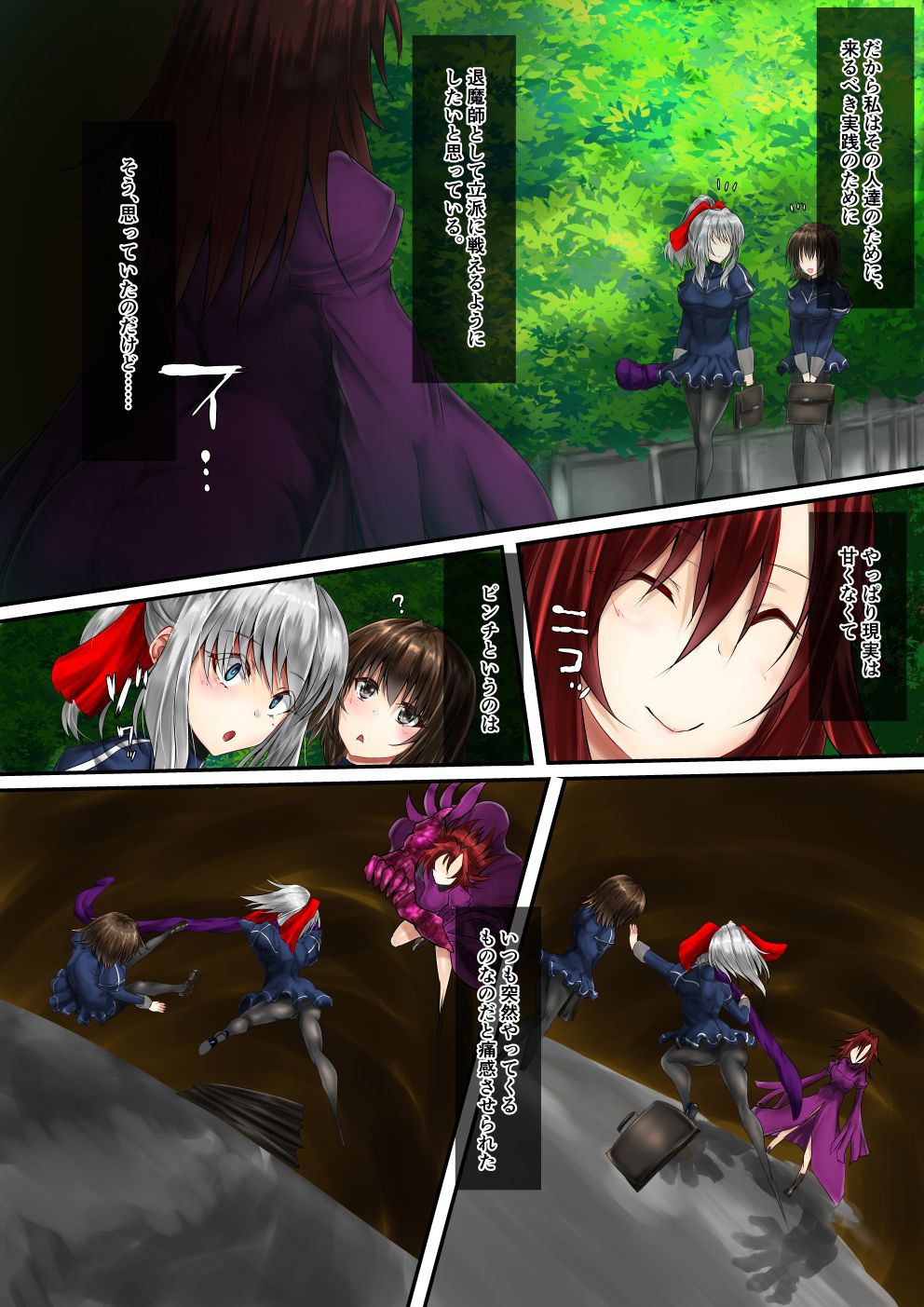 and an abusive drawing of a demon master page 6 full