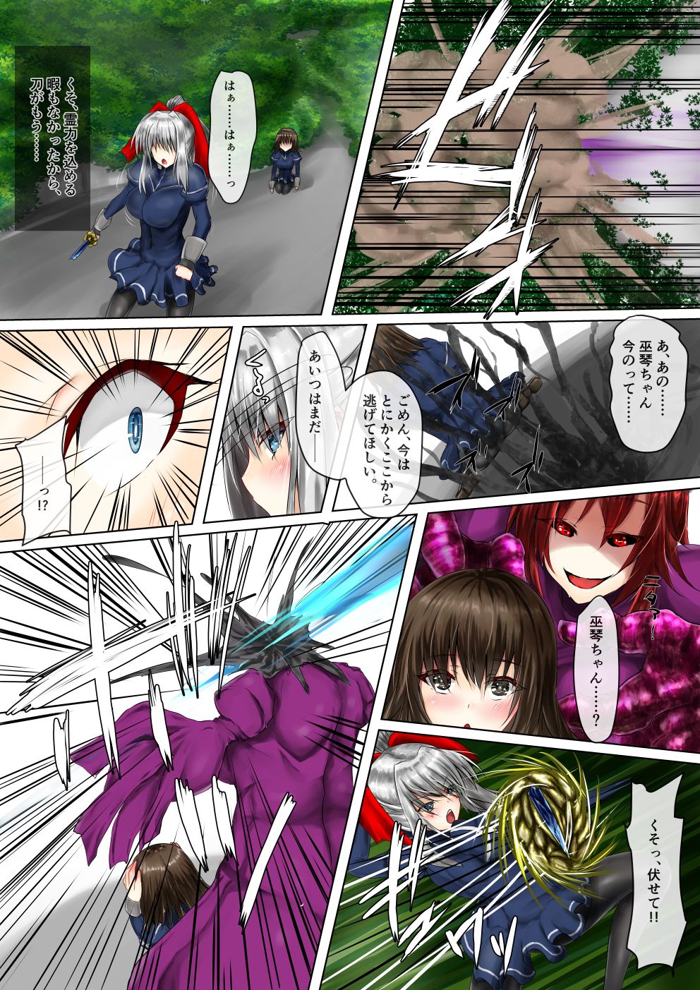 and an abusive drawing of a demon master page 8 full