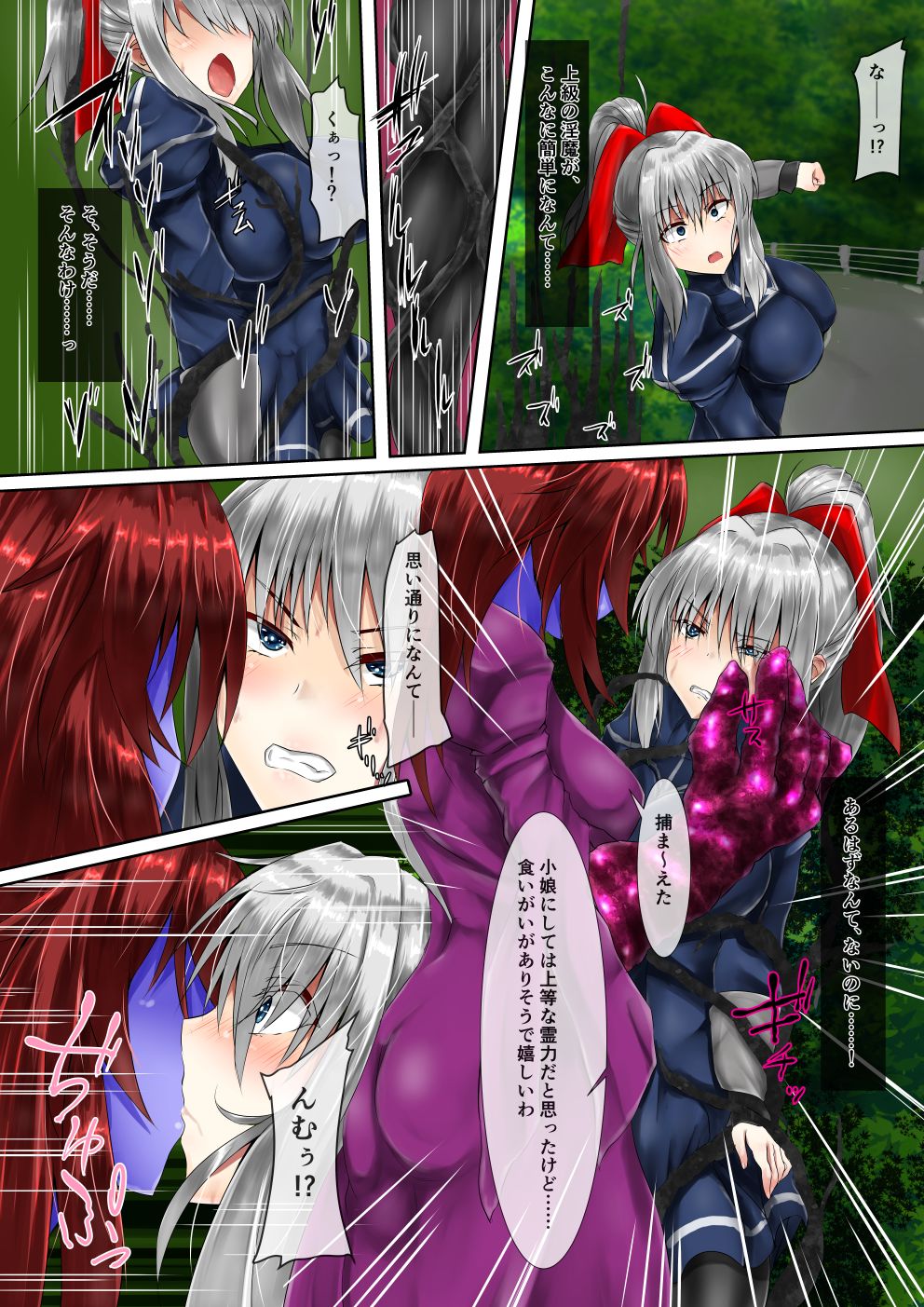 and an abusive drawing of a demon master page 9 full