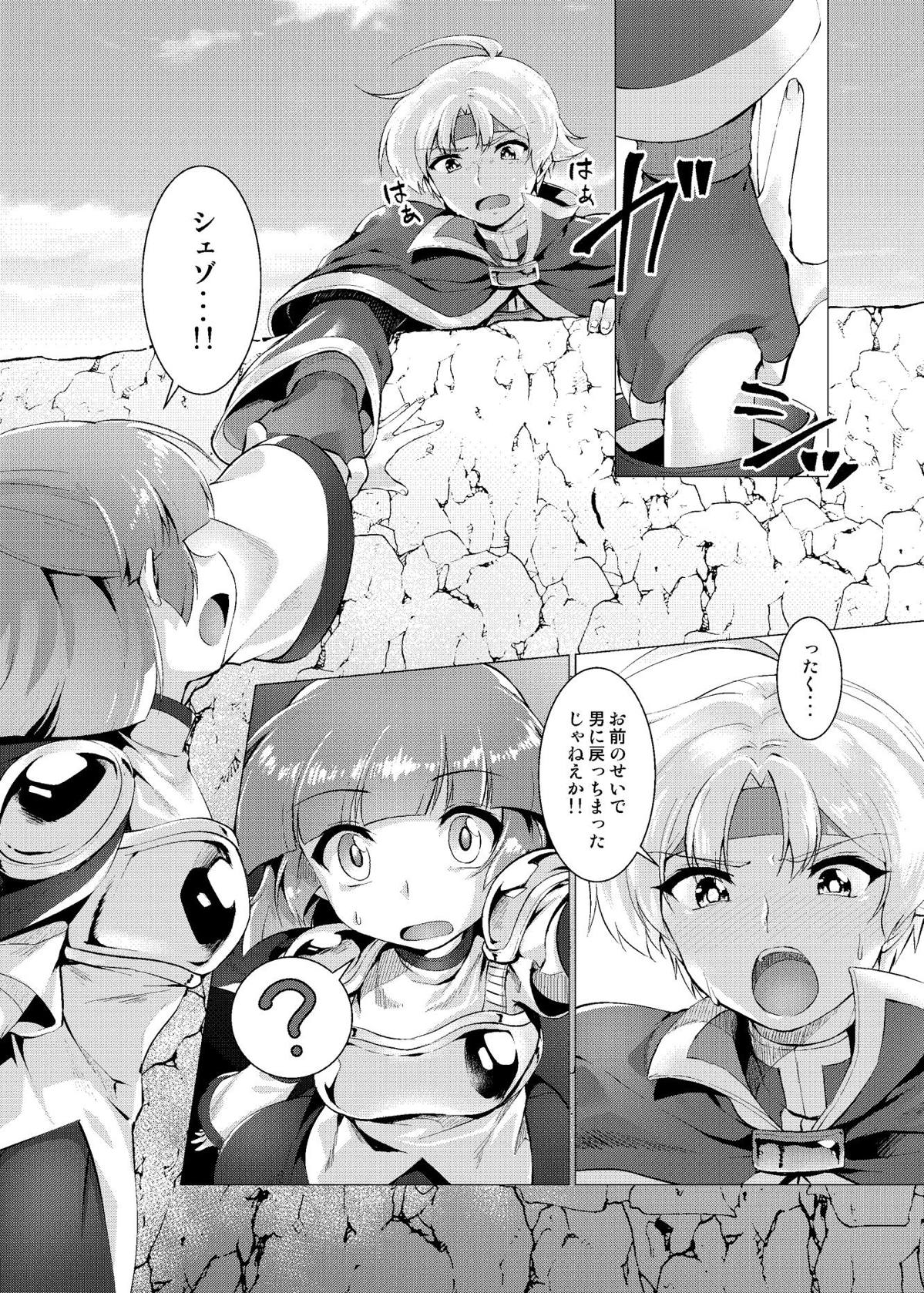 Houmatsu no Aphrodite page 10 full