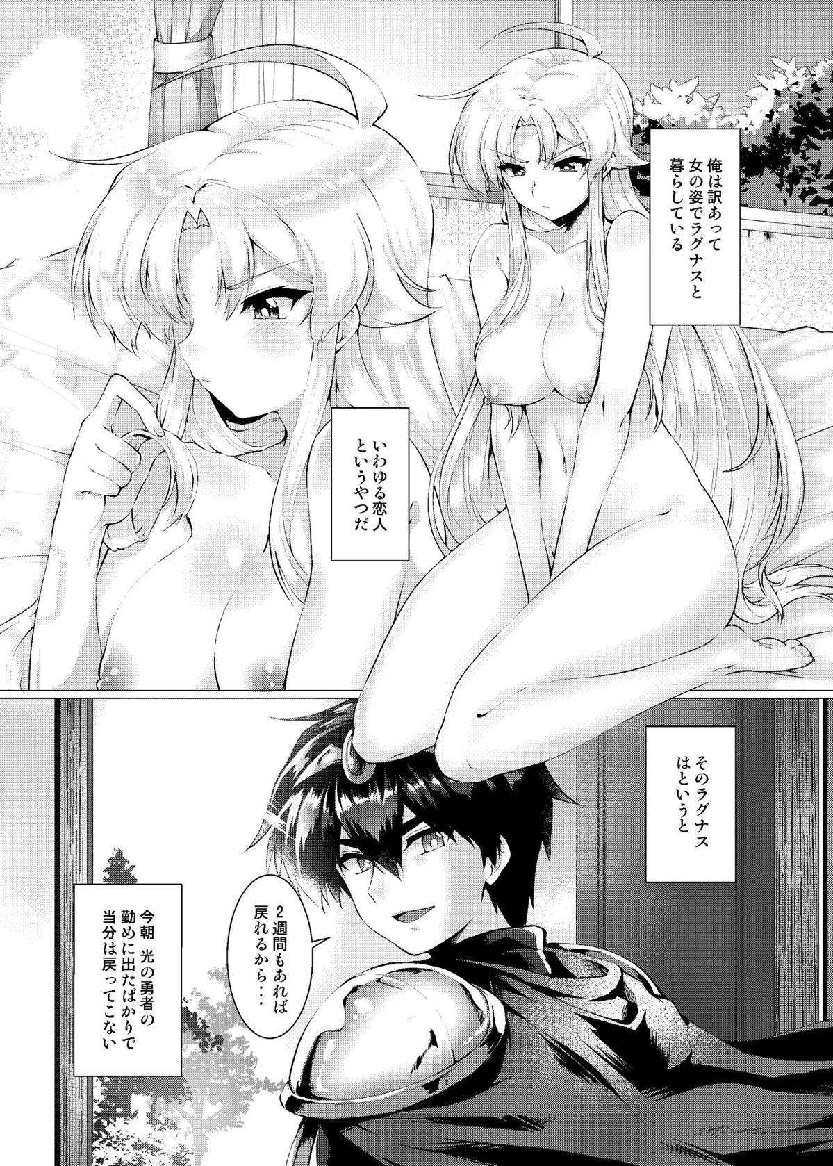 Houmatsu no Aphrodite page 2 full