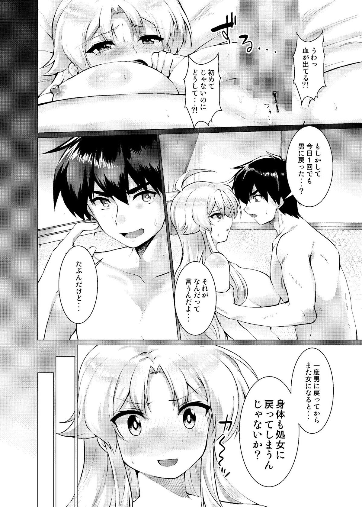 Houmatsu no Aphrodite page 5 full