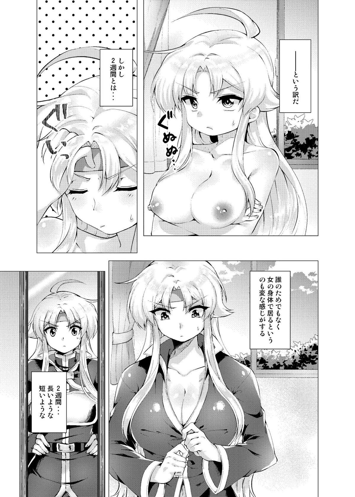 Houmatsu no Aphrodite page 6 full
