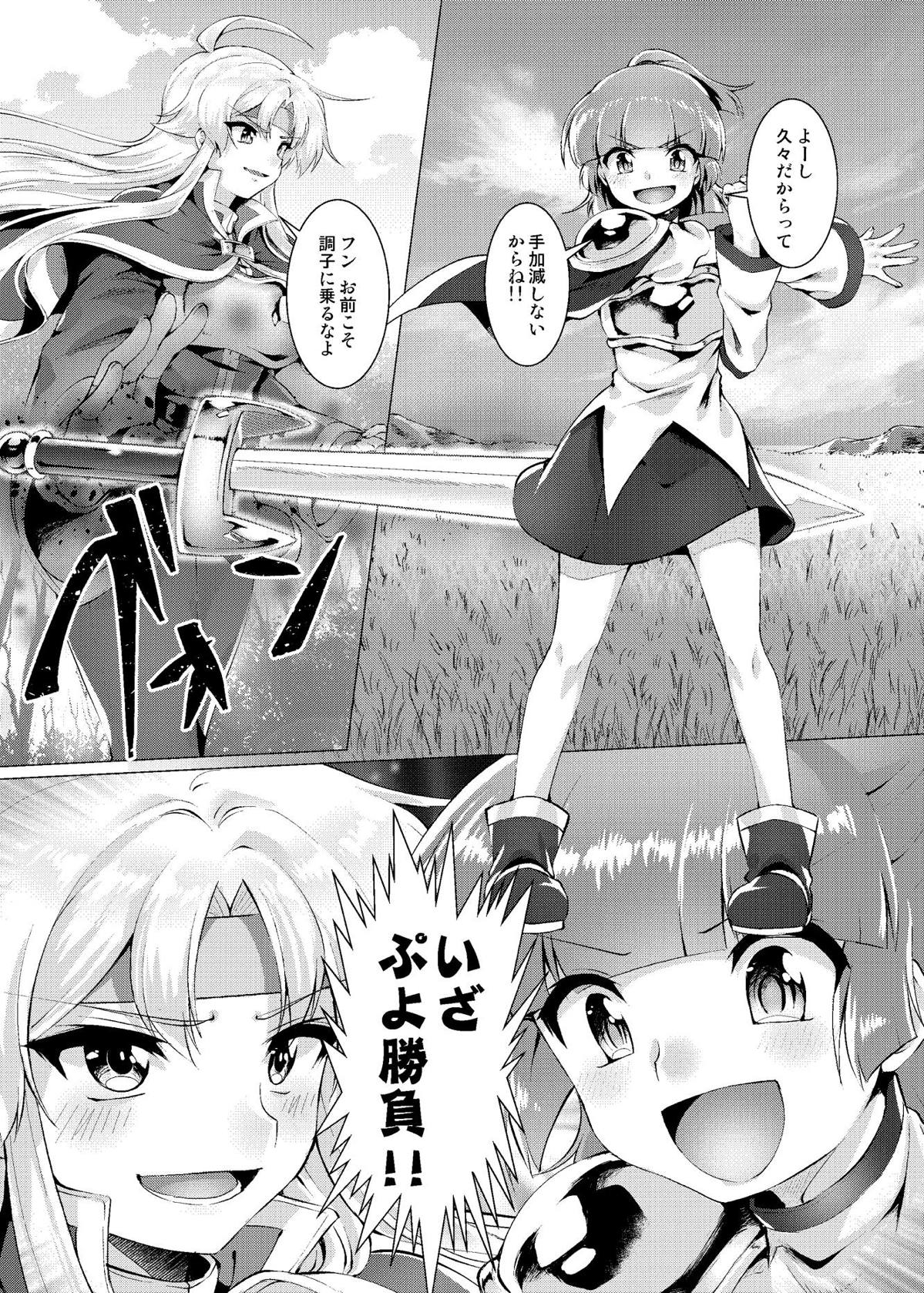 Houmatsu no Aphrodite page 8 full