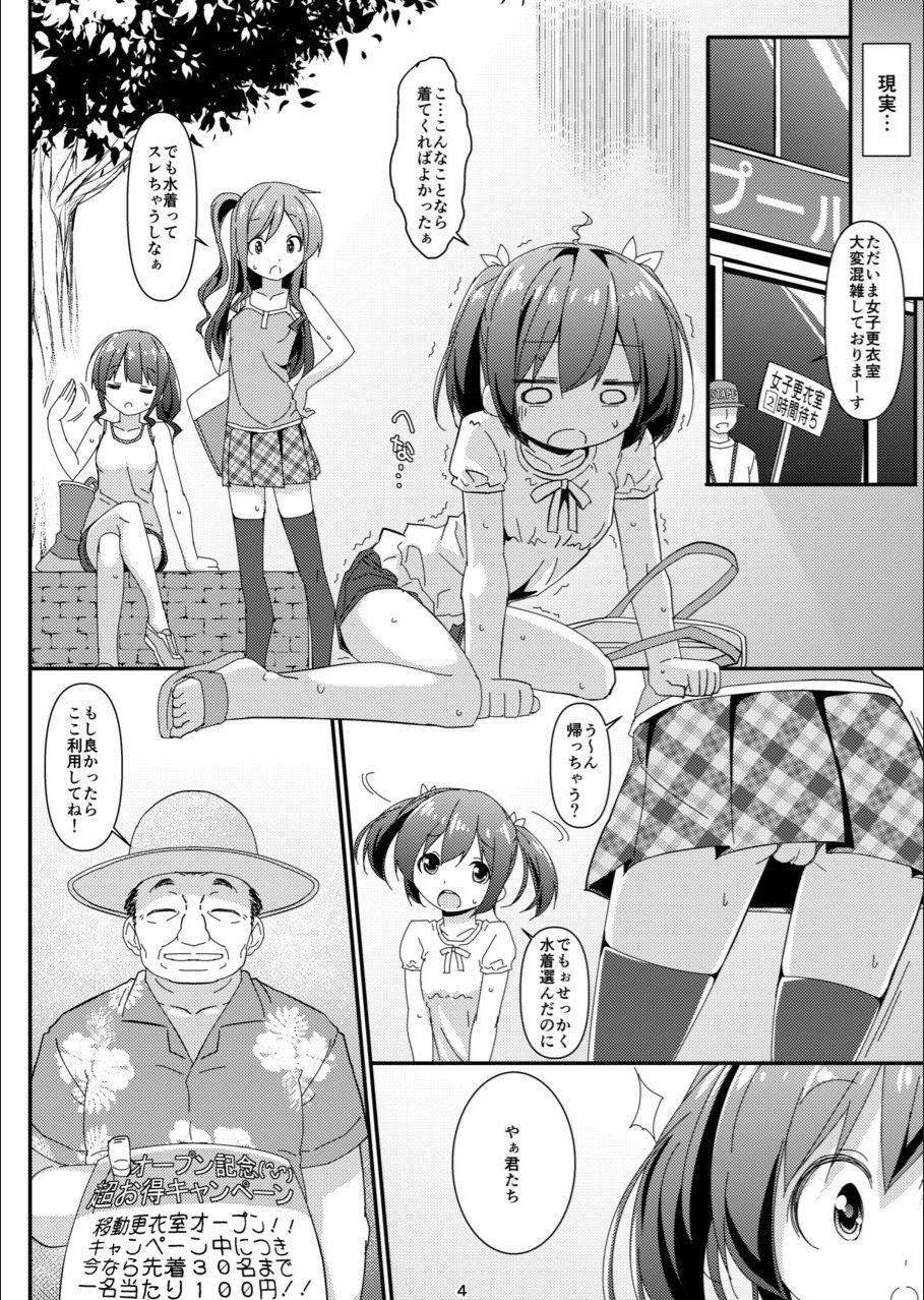 JC Idou Kouishitsu page 3 full