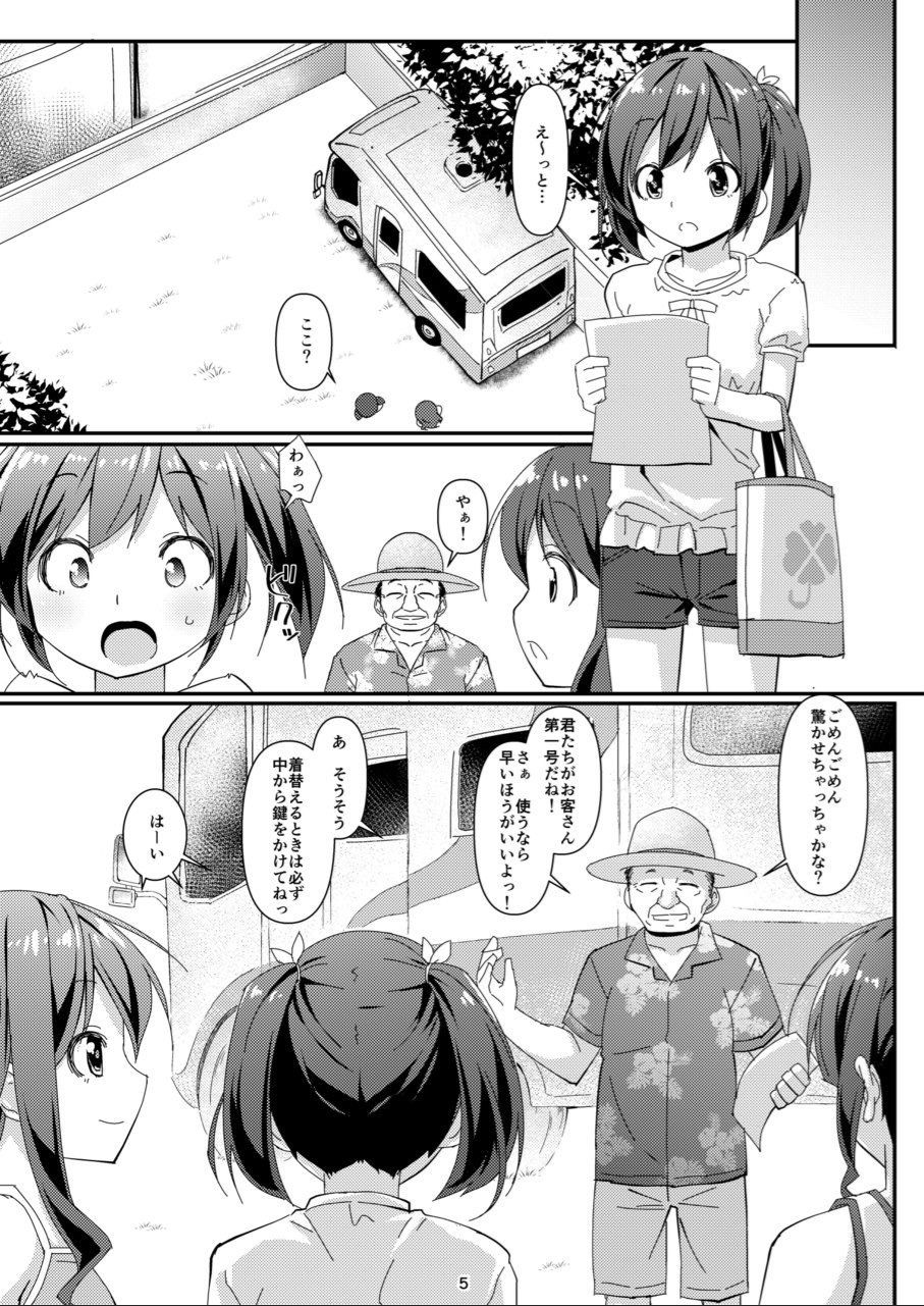 JC Idou Kouishitsu page 4 full