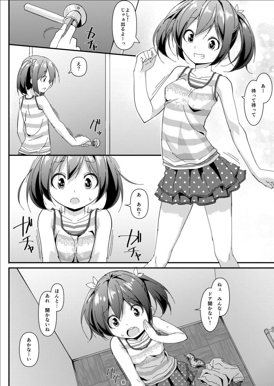 JC Idou Kouishitsu page 7 full