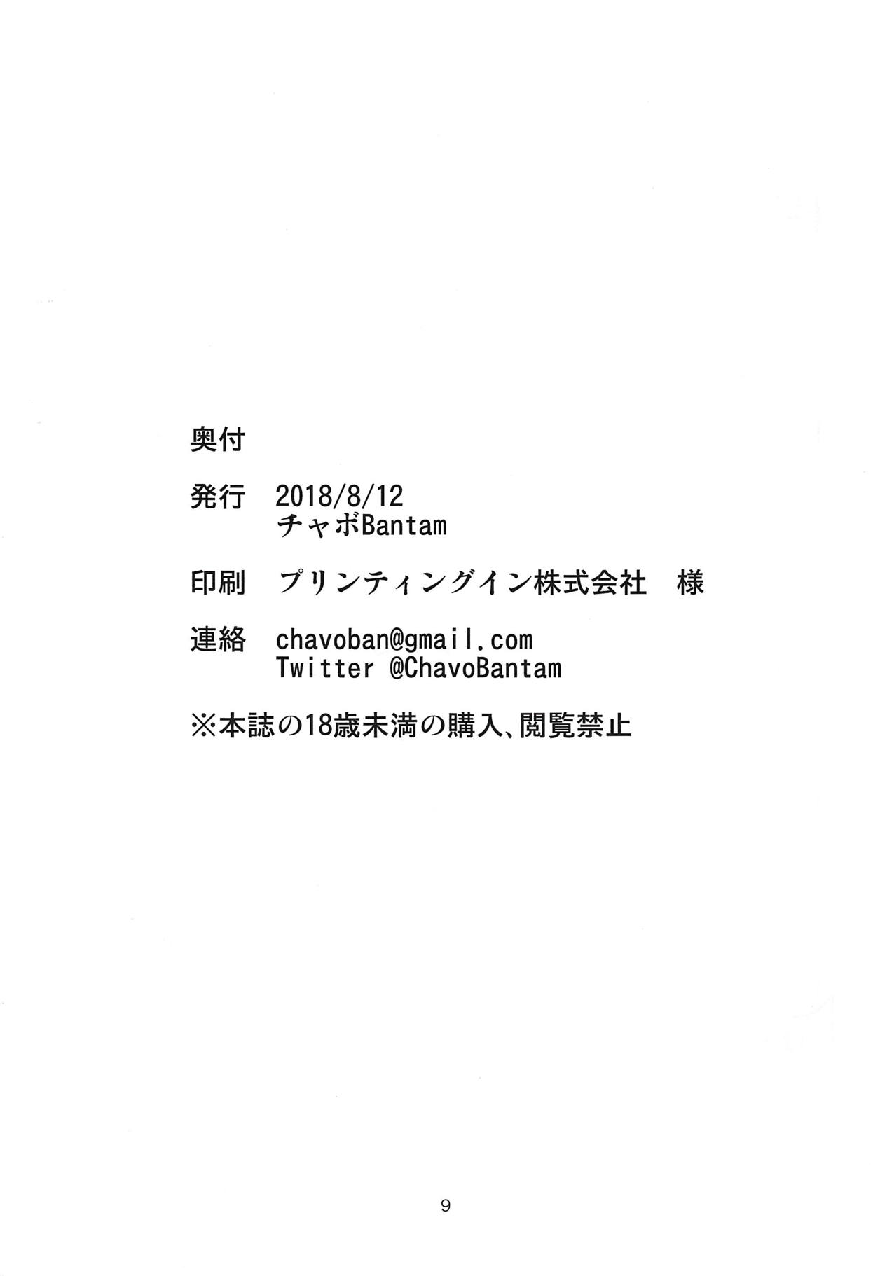 SWEET TIME SWEET HOME page 8 full