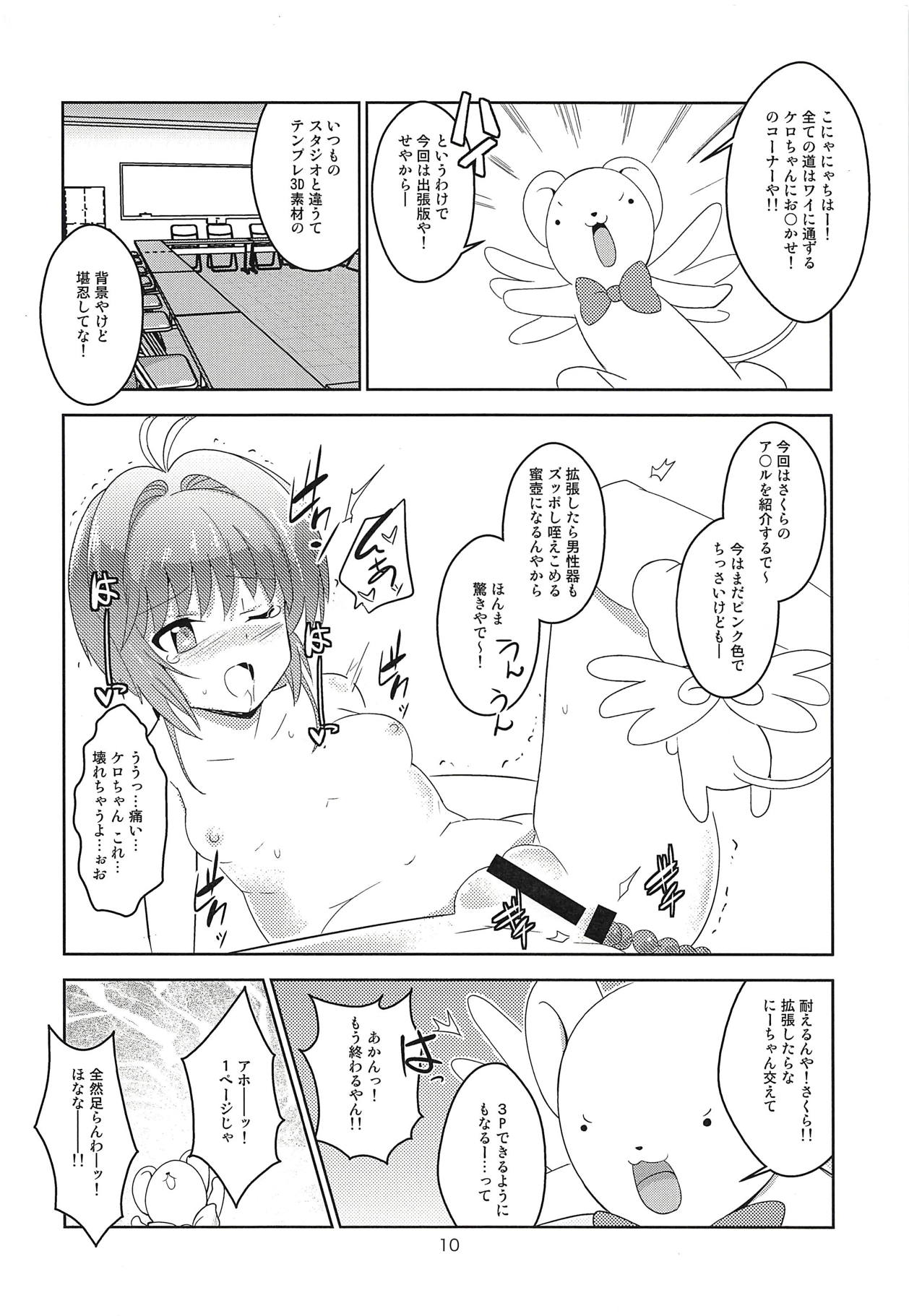 SWEET TIME SWEET HOME page 9 full