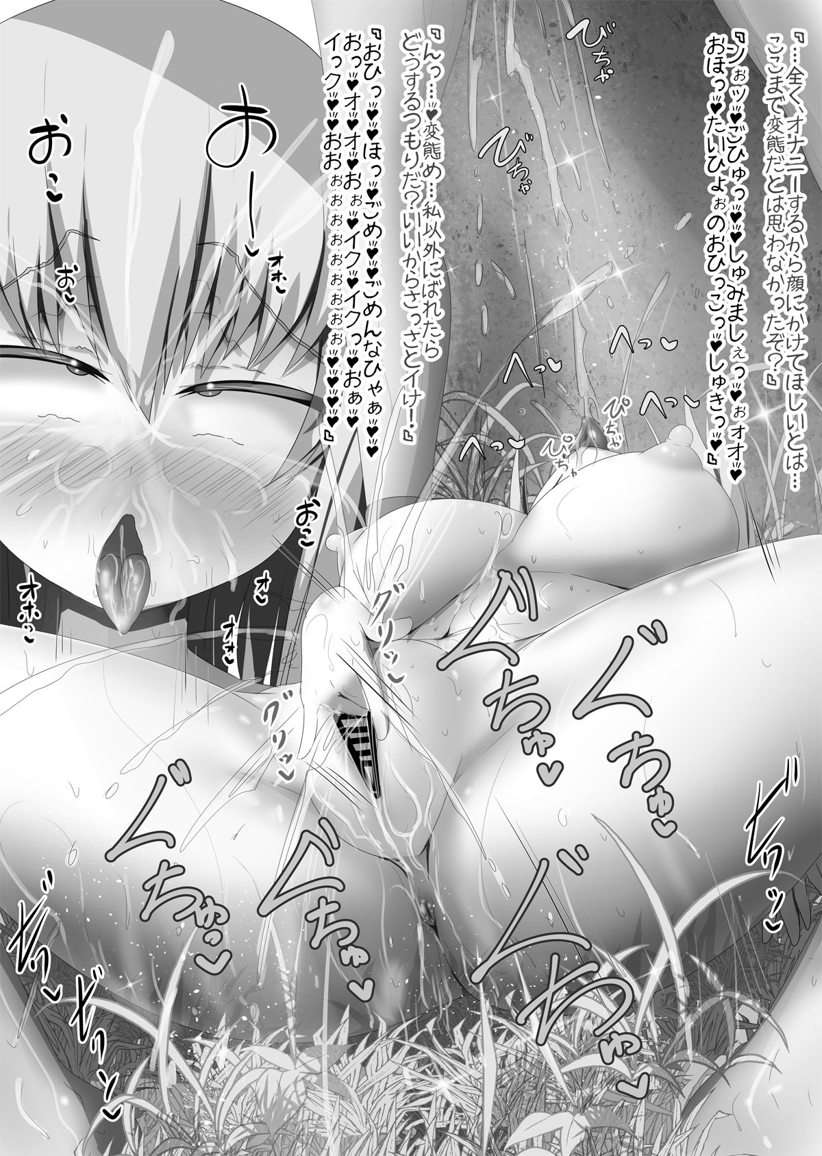 RecentGirlsPlus 02 page 6 full