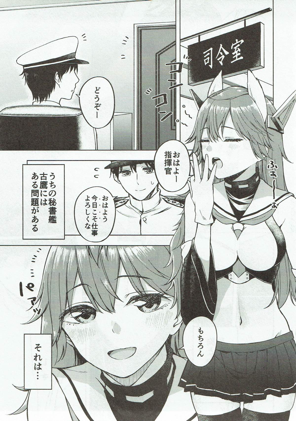 Nemureru Umi no Hisho - Sleeping sea secretary. page 2 full