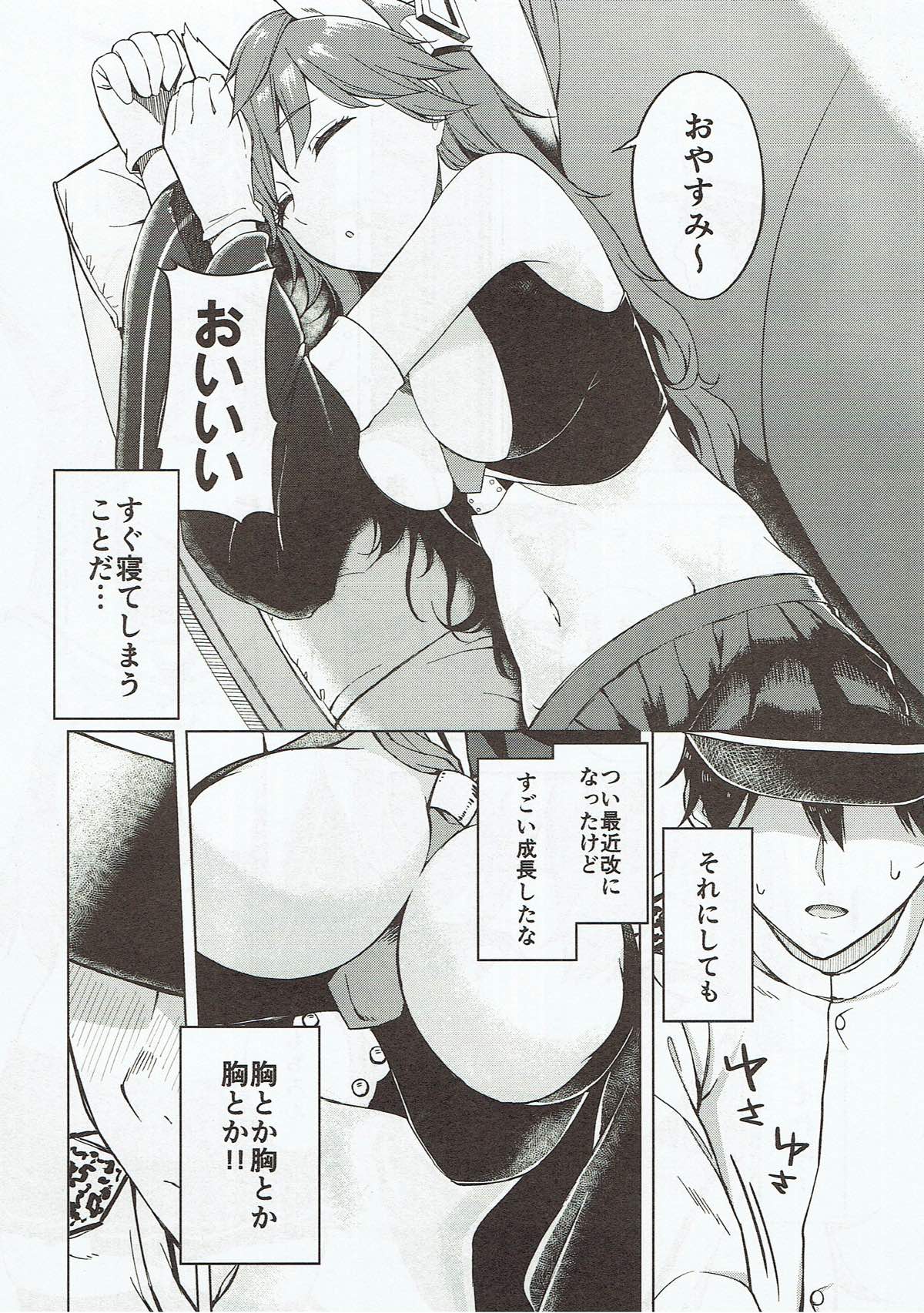 Nemureru Umi no Hisho - Sleeping sea secretary. page 3 full