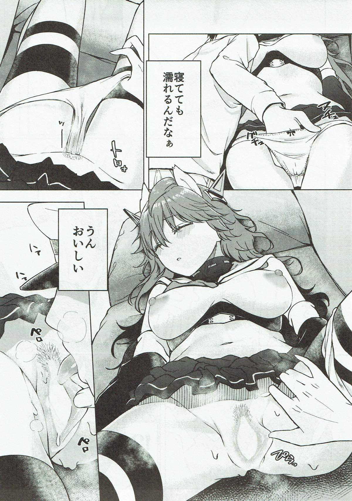 Nemureru Umi no Hisho - Sleeping sea secretary. page 6 full