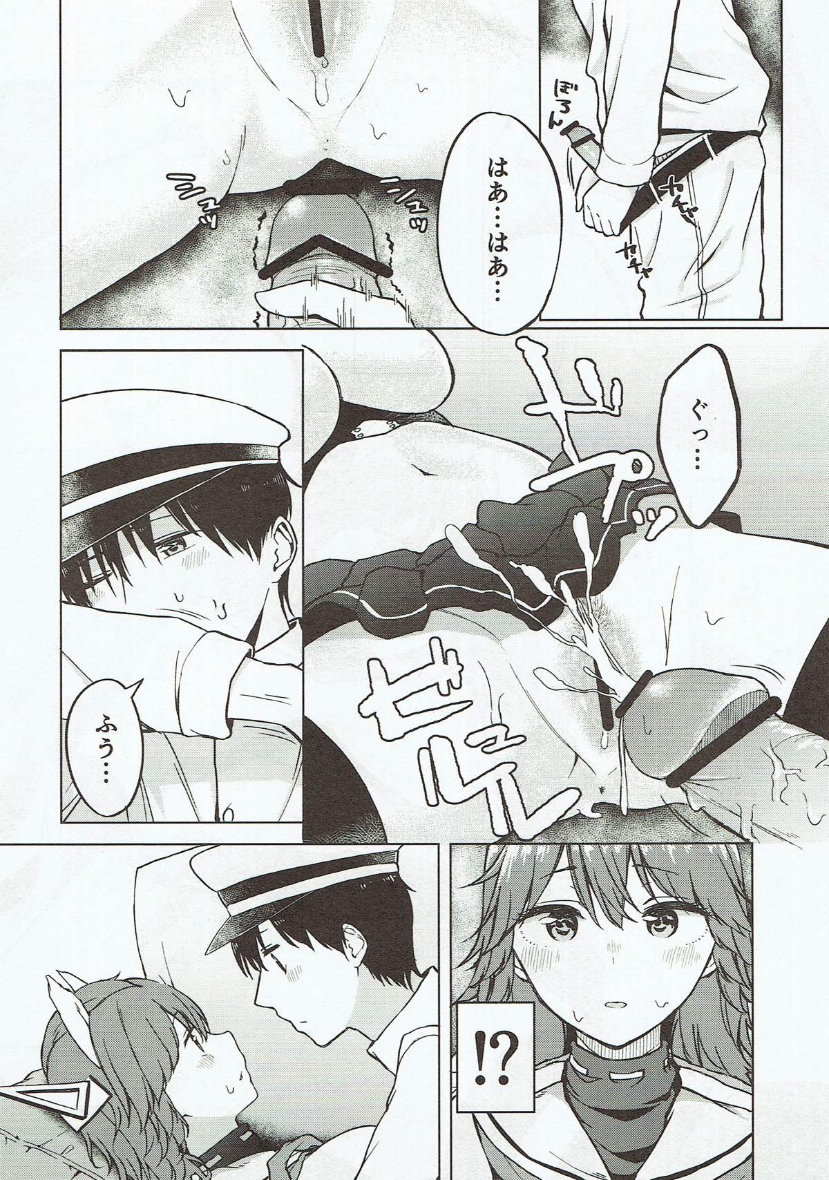 Nemureru Umi no Hisho - Sleeping sea secretary. page 7 full