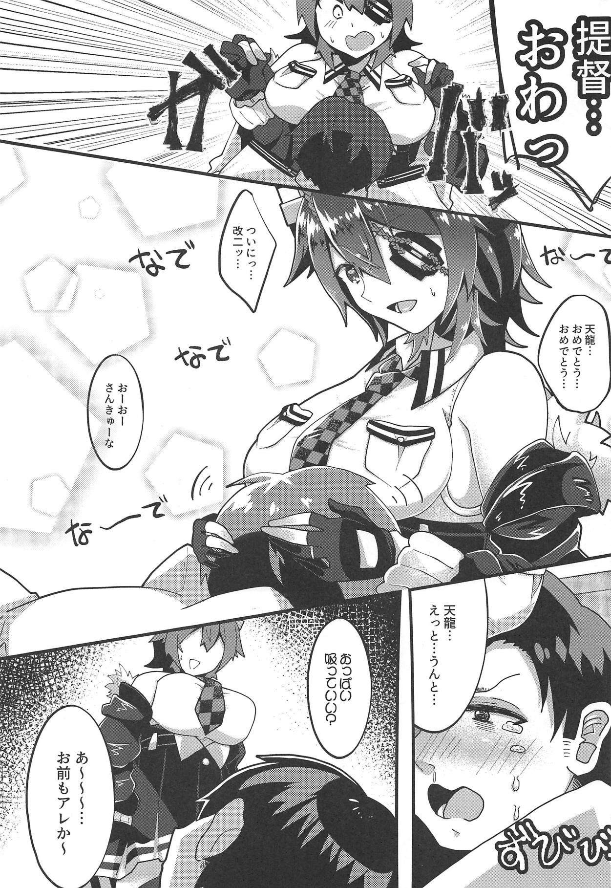 Tenryuu-chan no Goshomou wa Kai Ni page 6 full