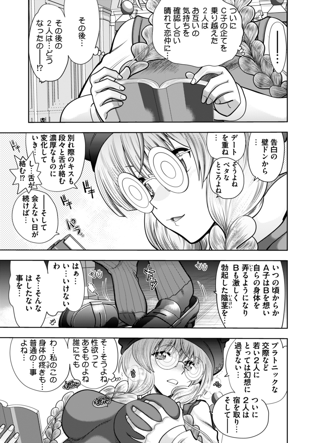 Rance 10 -Kessen- Chapter 002 page 7 full