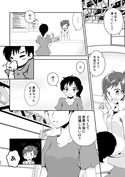 Konnichiwa, Katsuki desu. Kizuitara, Nyotai ni Natteite... Iroiro Taihen desu. page 3 full