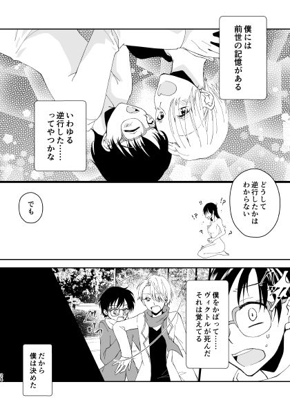 Konnichiwa, Katsuki desu. Kizuitara, Nyotai ni Natteite... Iroiro Taihen desu. page 4 full