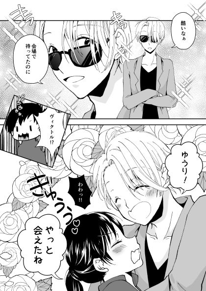 Konnichiwa, Katsuki desu. Kizuitara, Nyotai ni Natteite... Iroiro Taihen desu. page 5 full