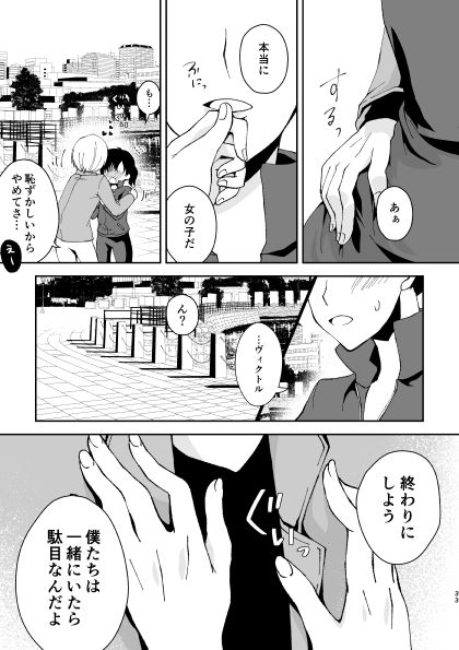 Konnichiwa, Katsuki desu. Kizuitara, Nyotai ni Natteite... Iroiro Taihen desu. page 6 full