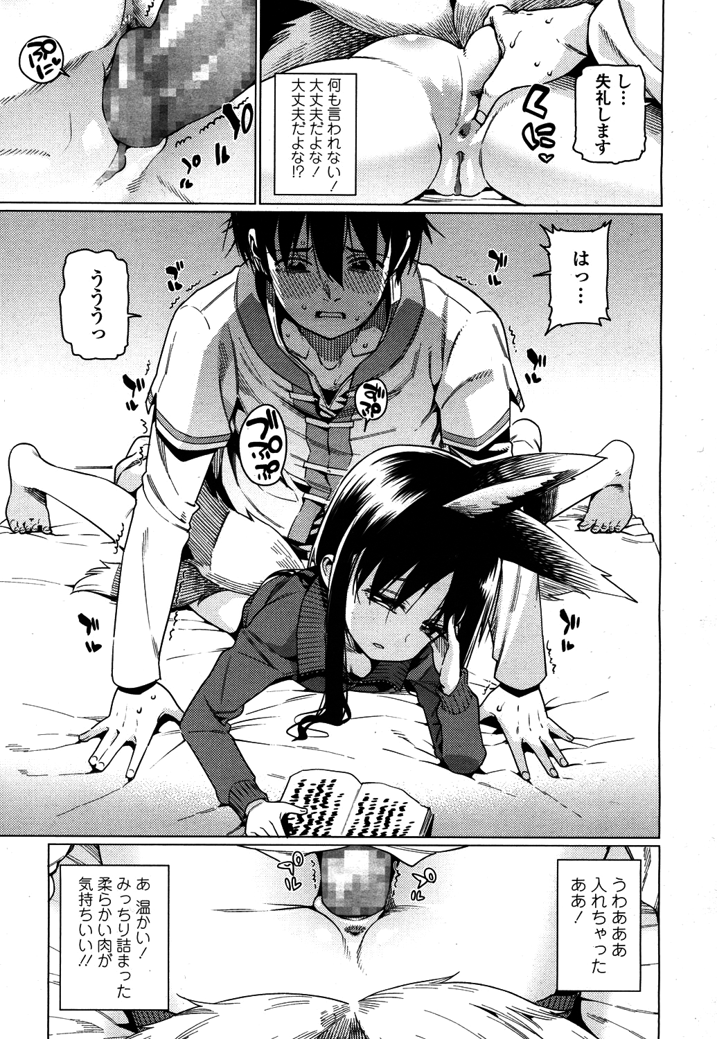 Towako 4 page 10 full